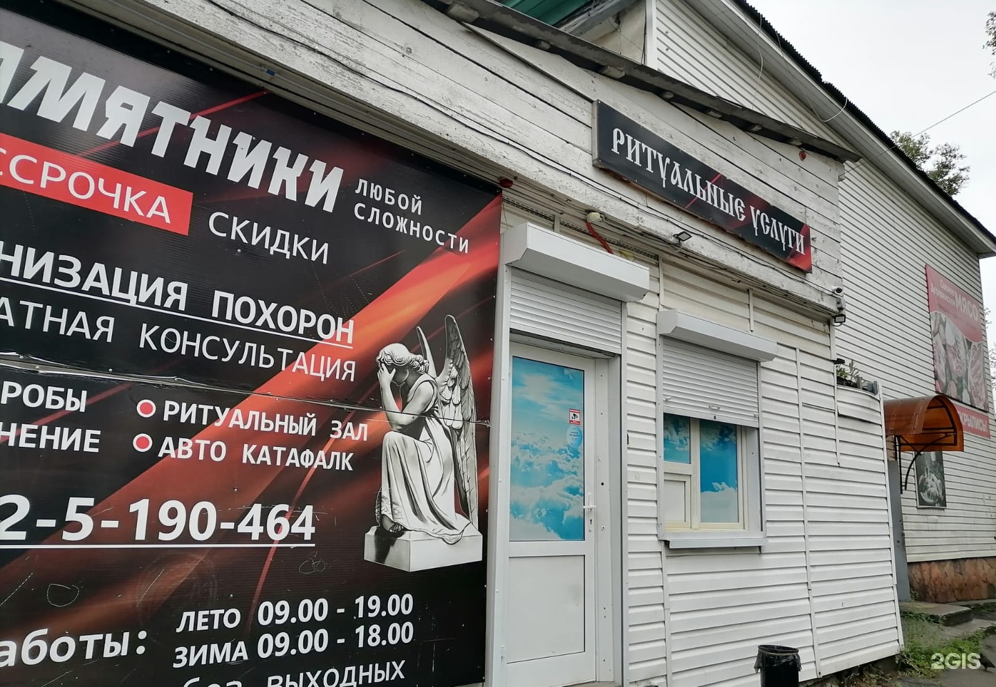 Альянс, ритуальная служба по организации похорон, кремации и изготовлению памятников