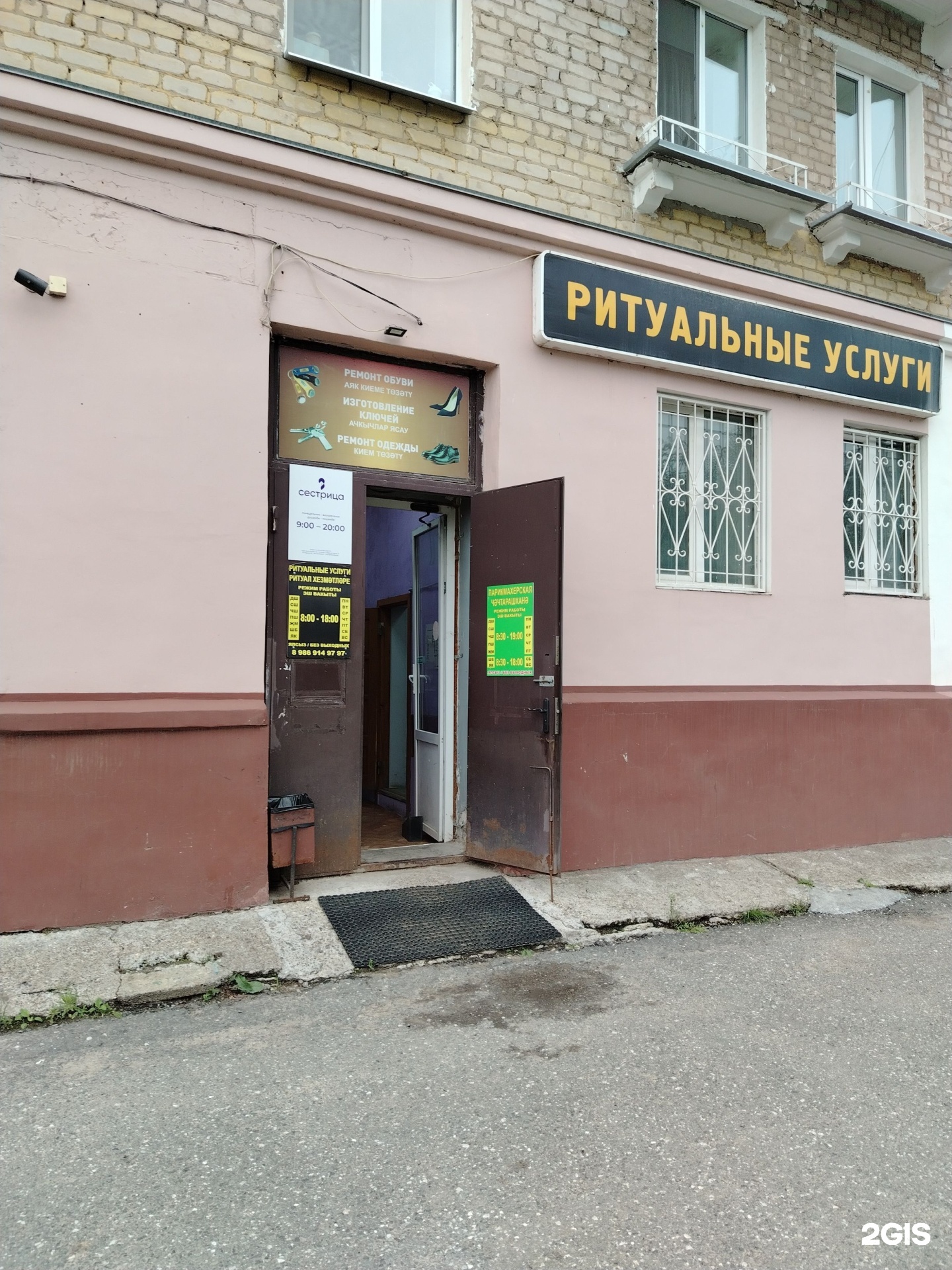 Гранит-Казань, салон ритуальных услуг