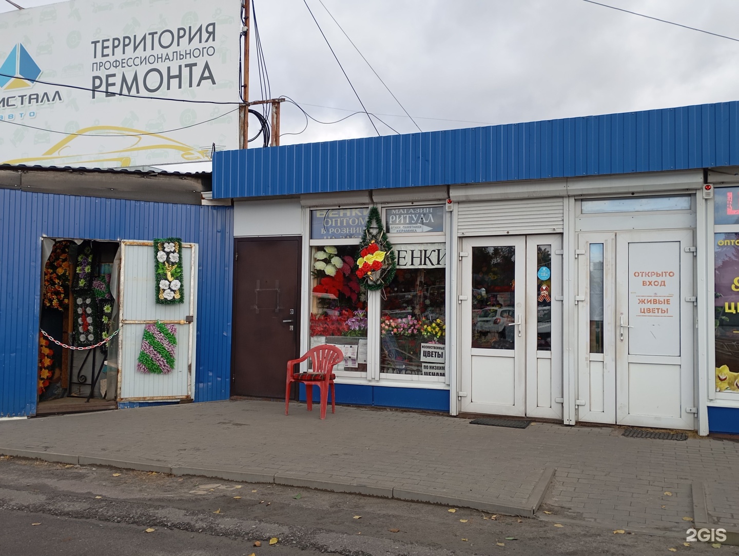 Магазин по продаже ритуальных принадлежностей