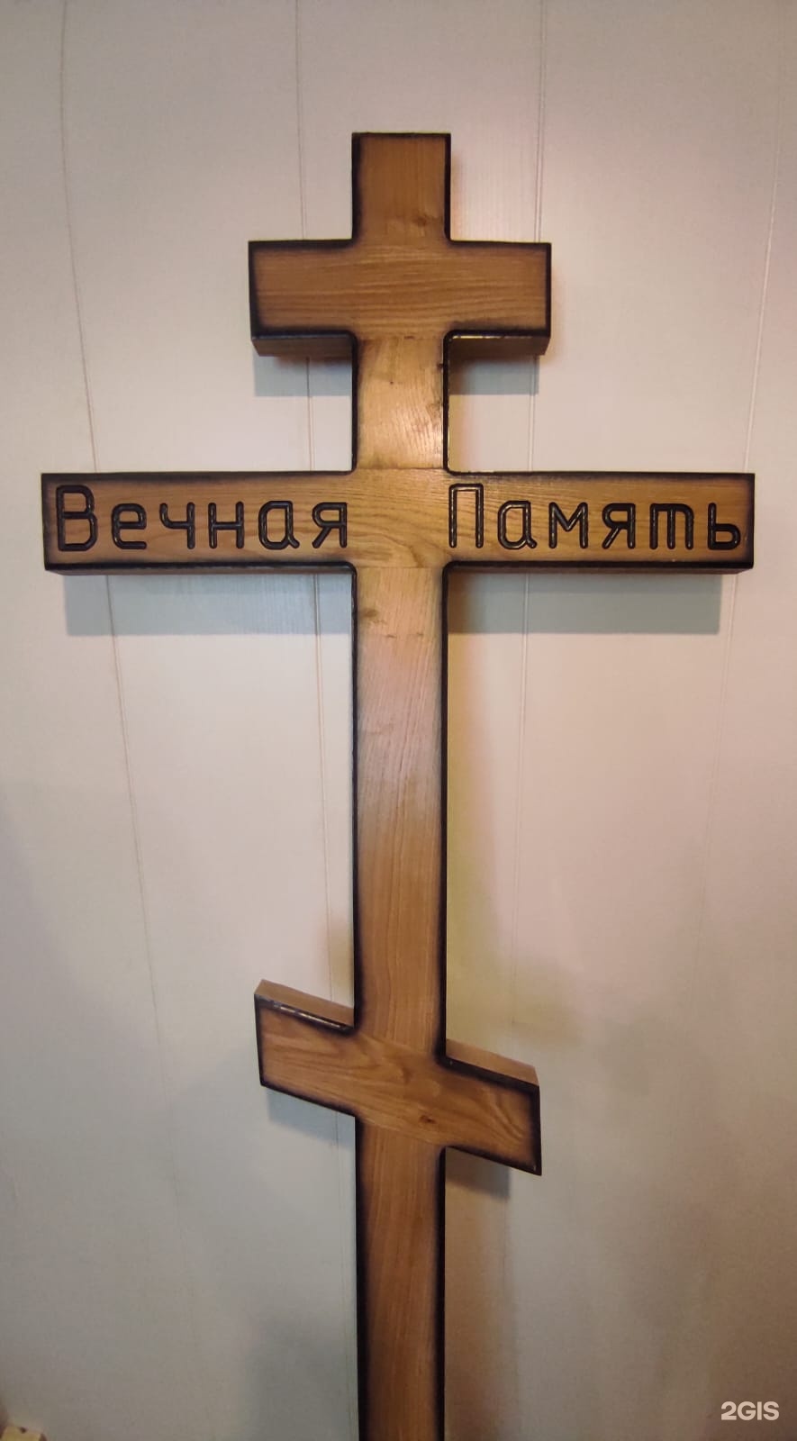 Похоронная служба