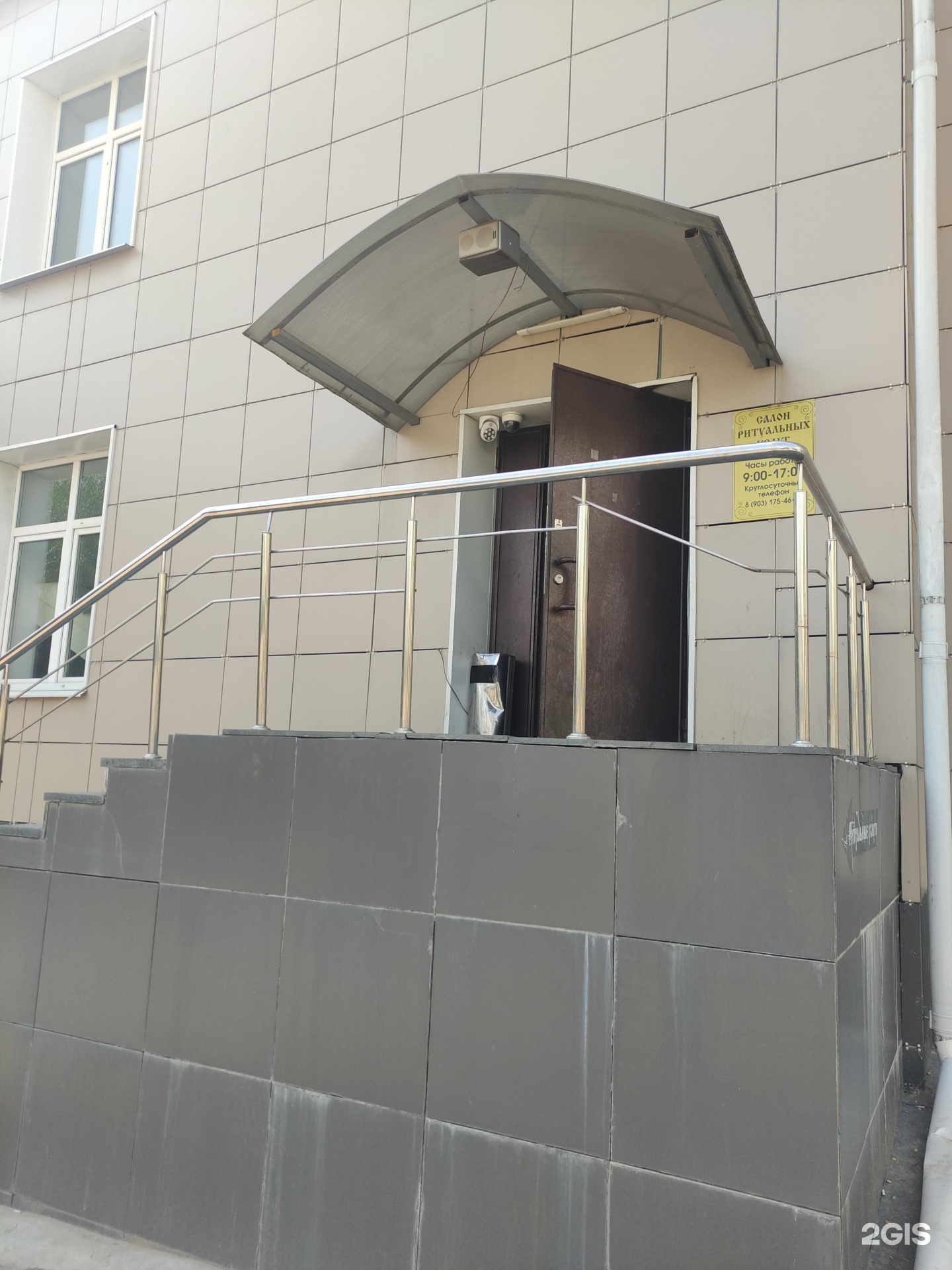 Магазин ритуальных услуг
