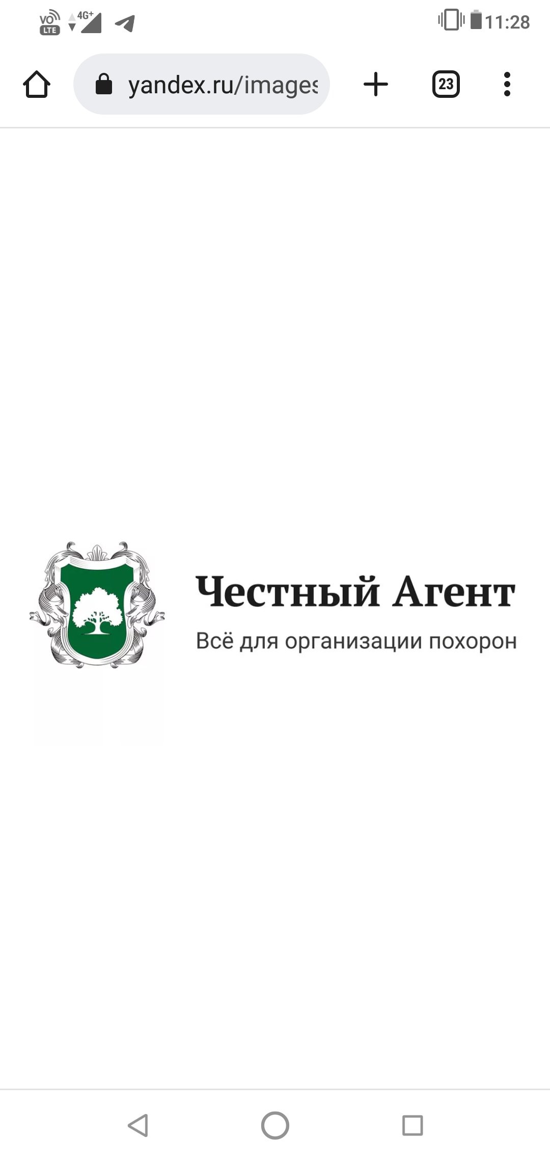 Ритуал-сервис, морг
