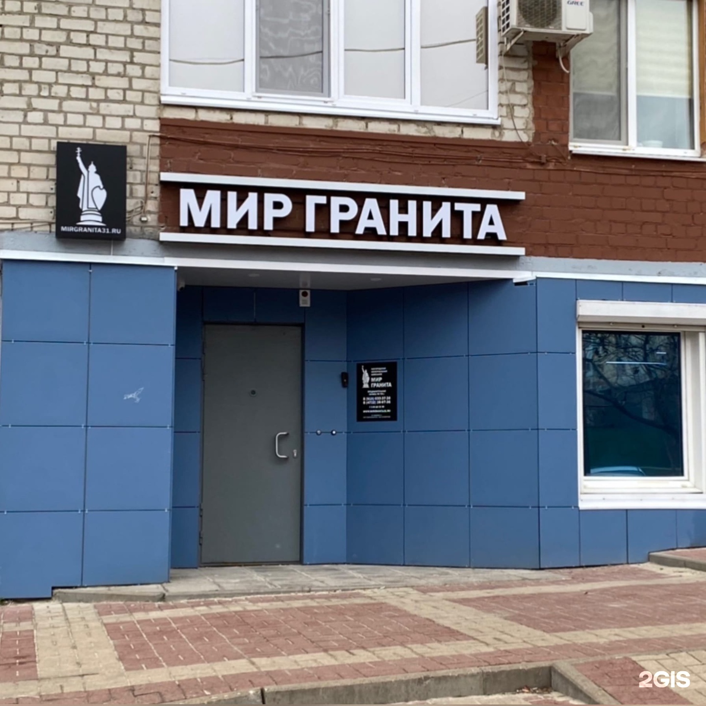 Мир Гранита, компания по изготовлению памятников