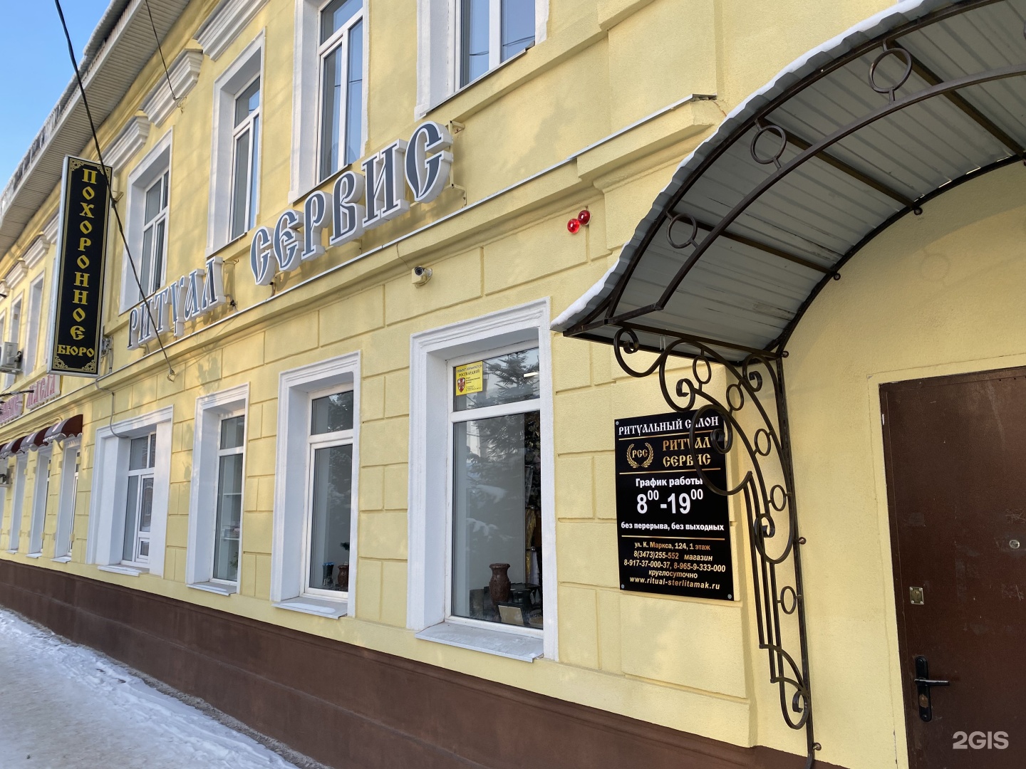 Ритуал Сервис, похоронная служба