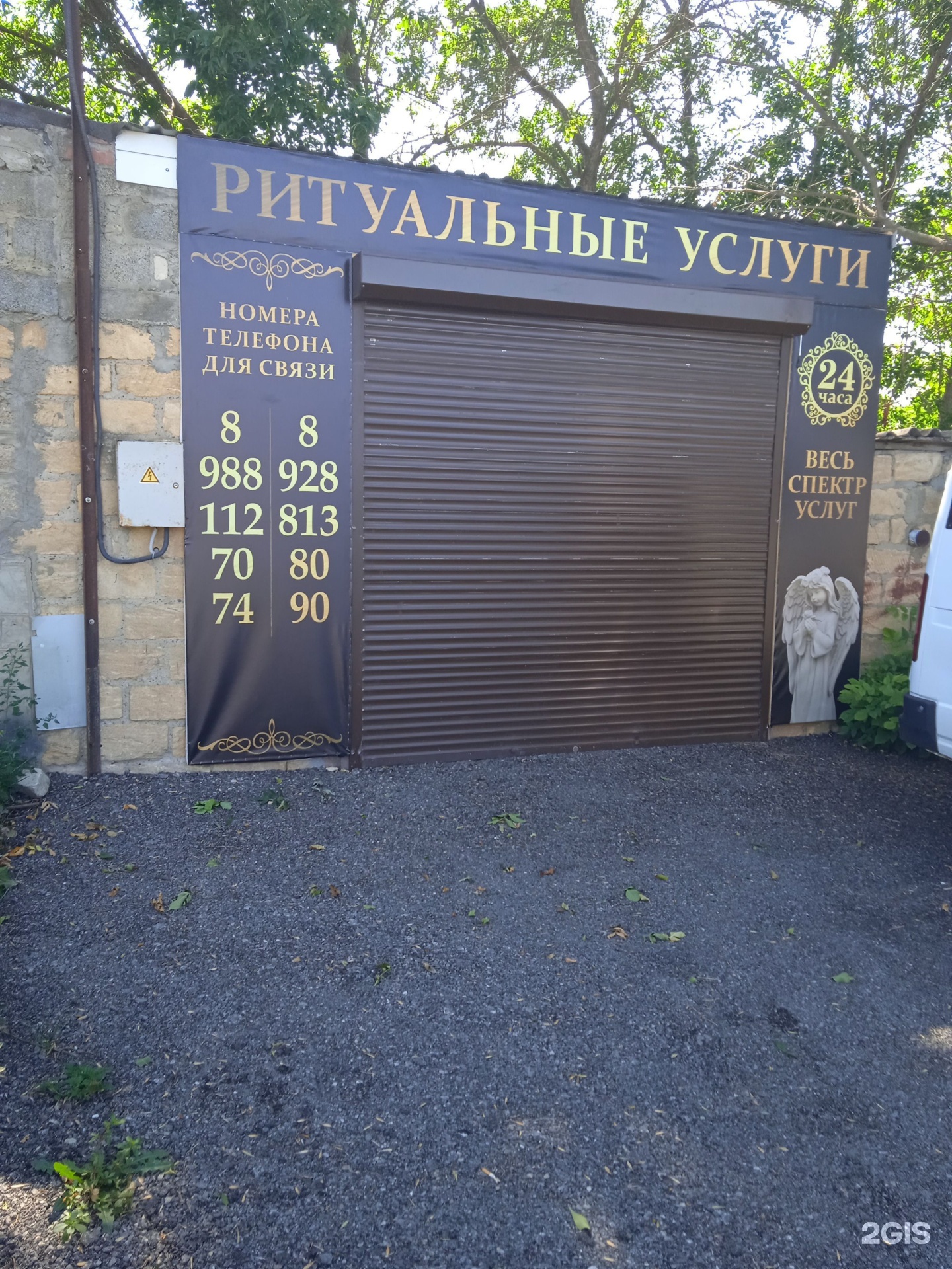 Салон ритуальных принадлежностей