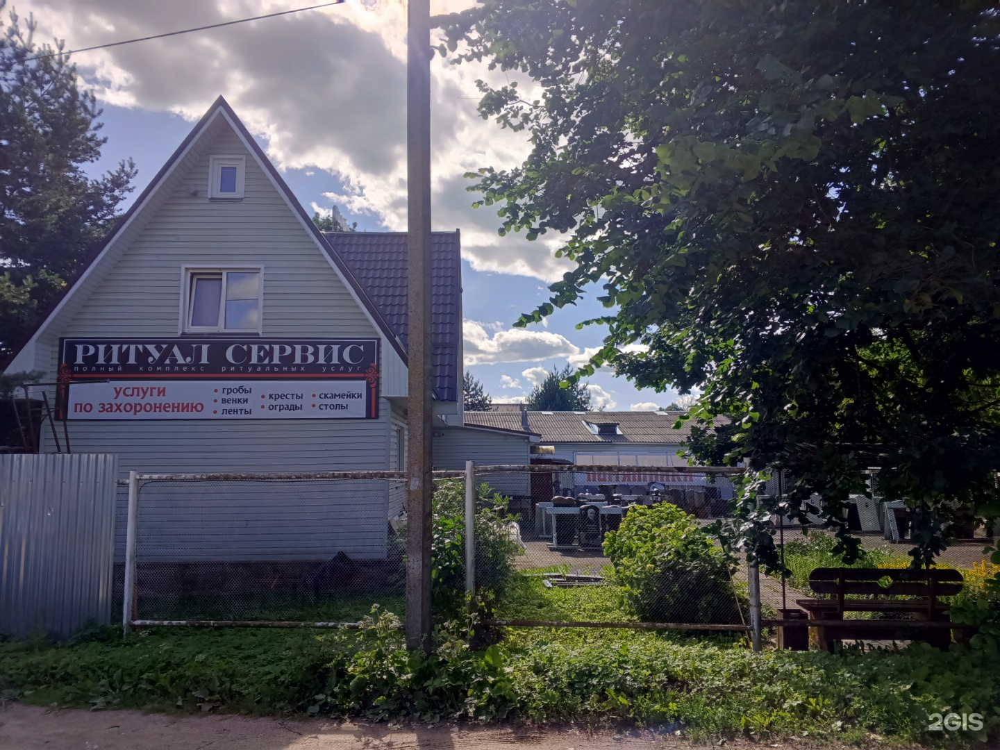 Ритуал Сервис