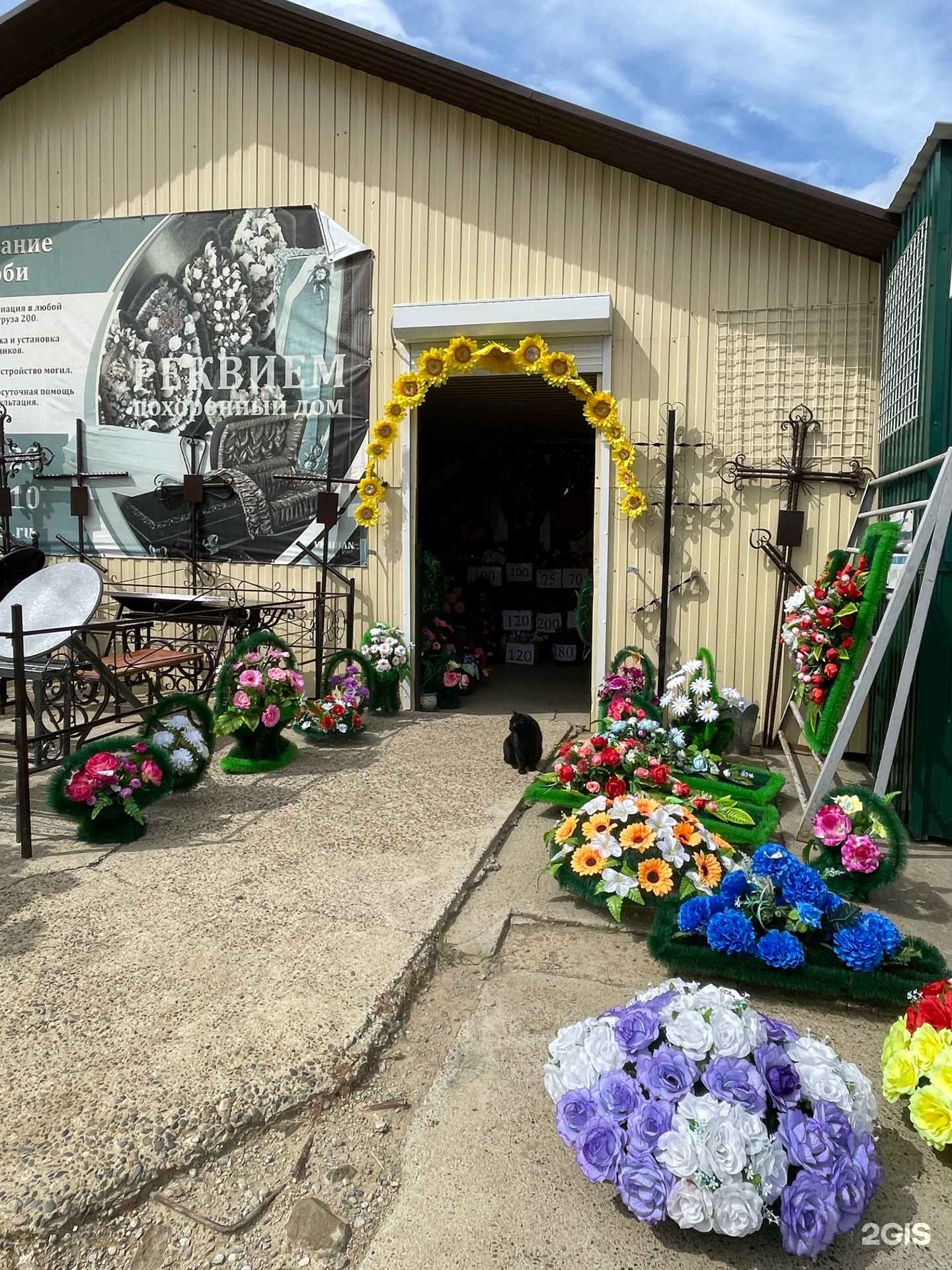 Реквием