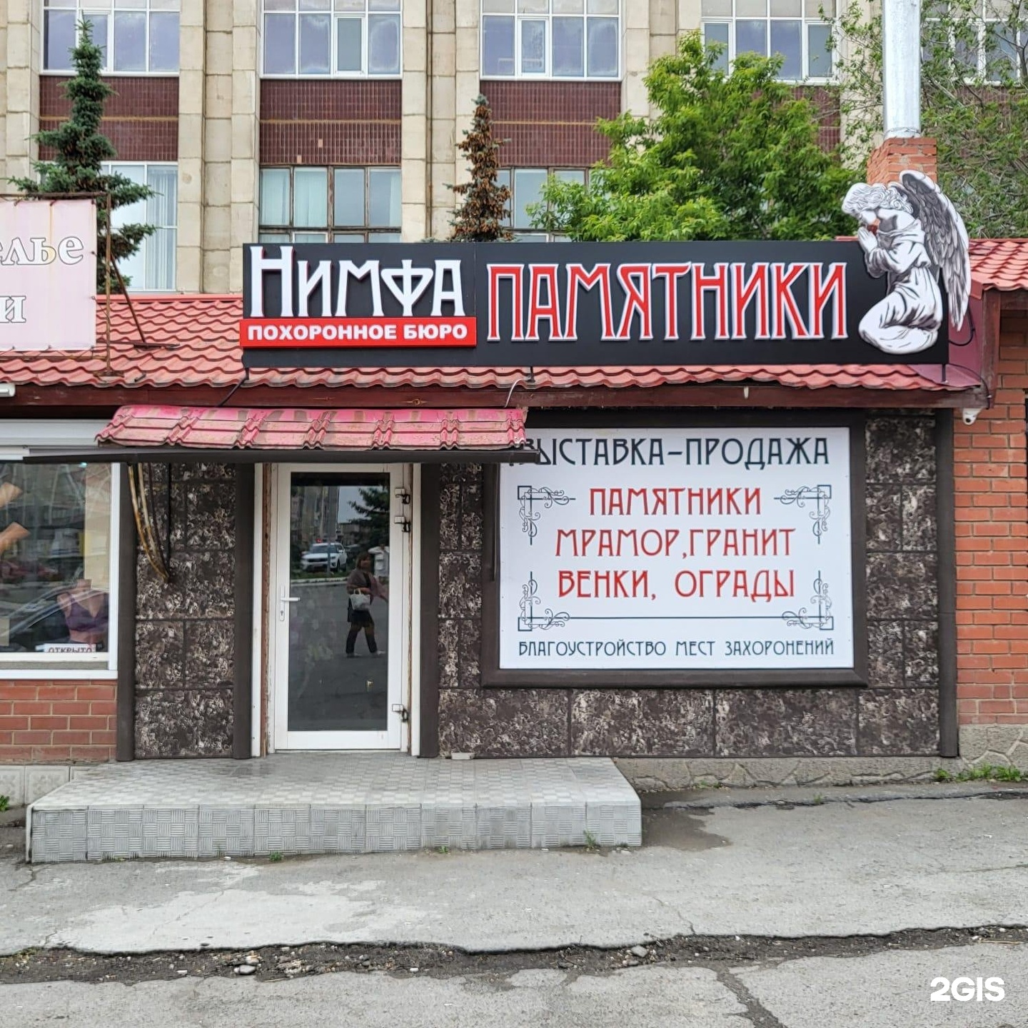 Нимфа, ритуальный салон