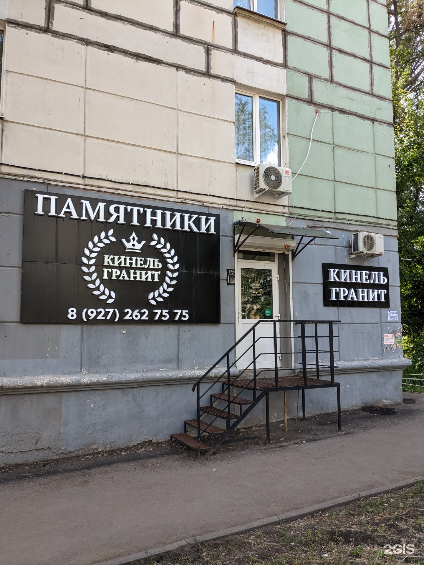 Кинель-Гранит, ритуальное агентство