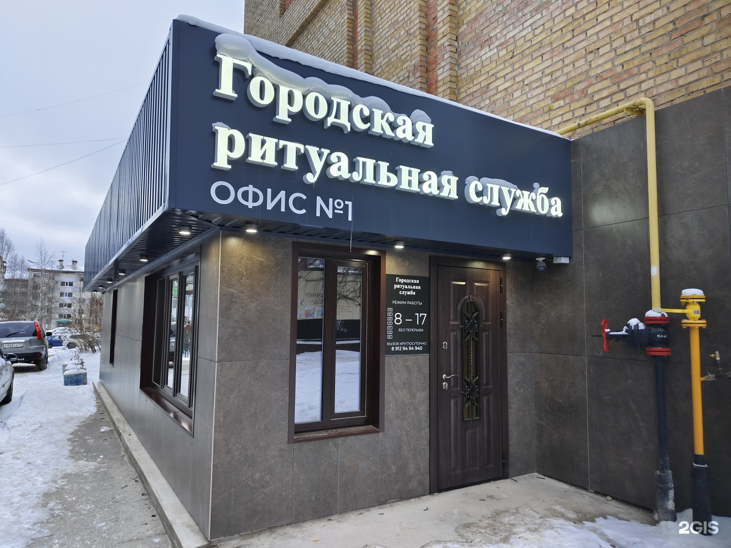 Ритуал Групп, компания