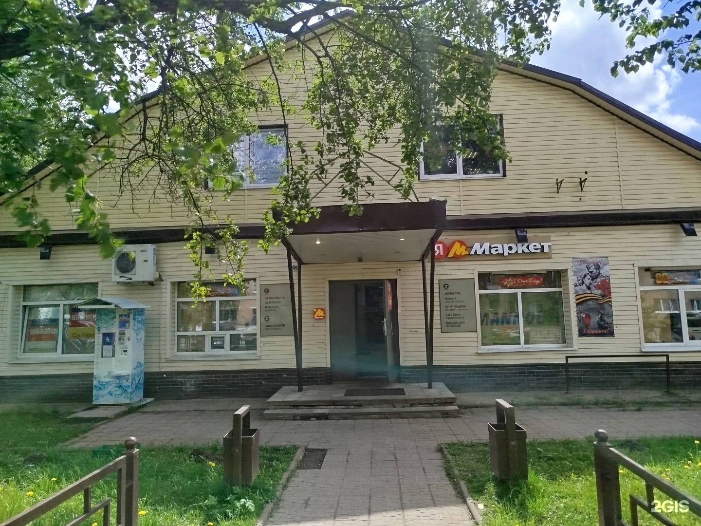 Компания по организации похорон