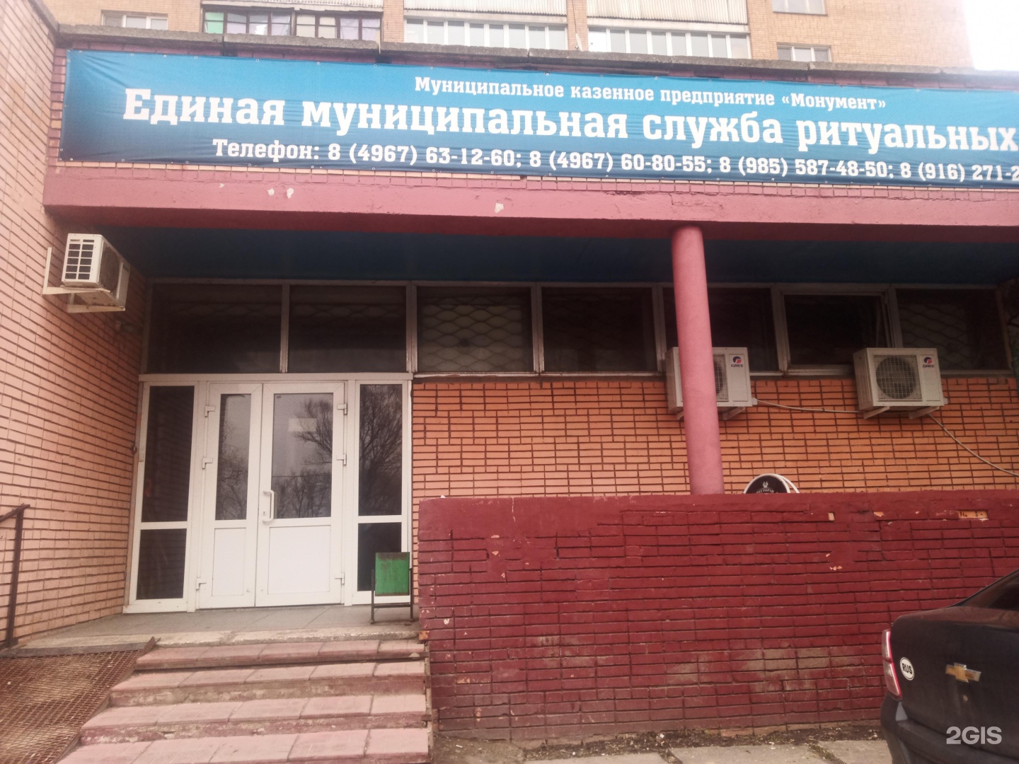 Монумент