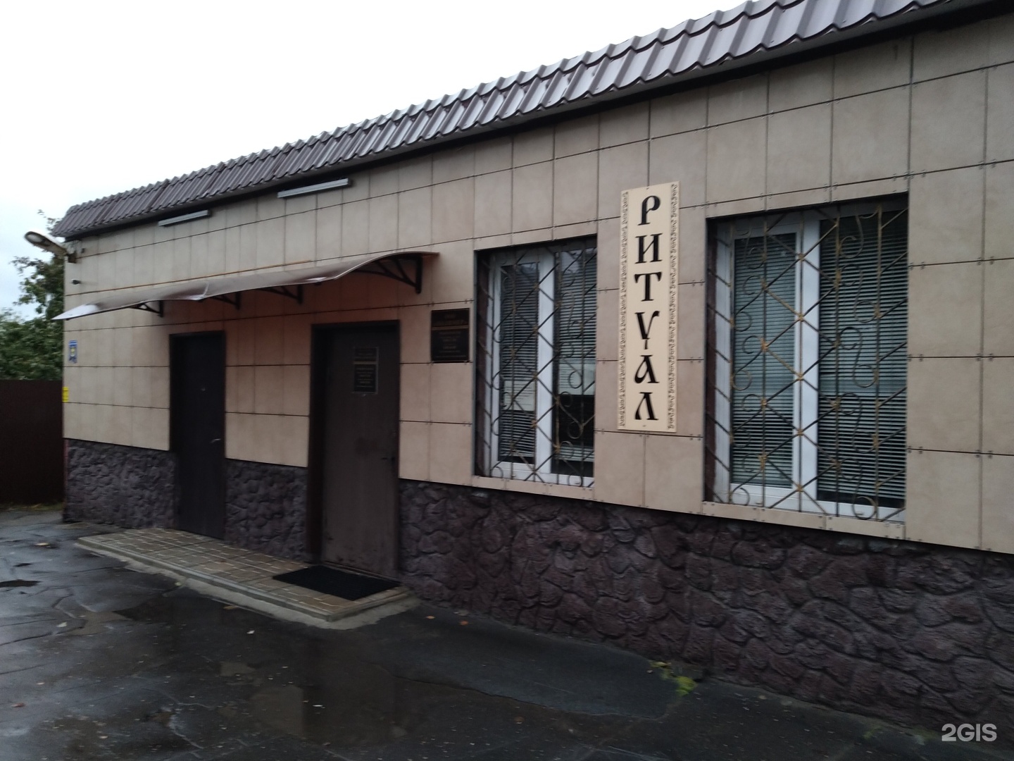 Ритуальная компания