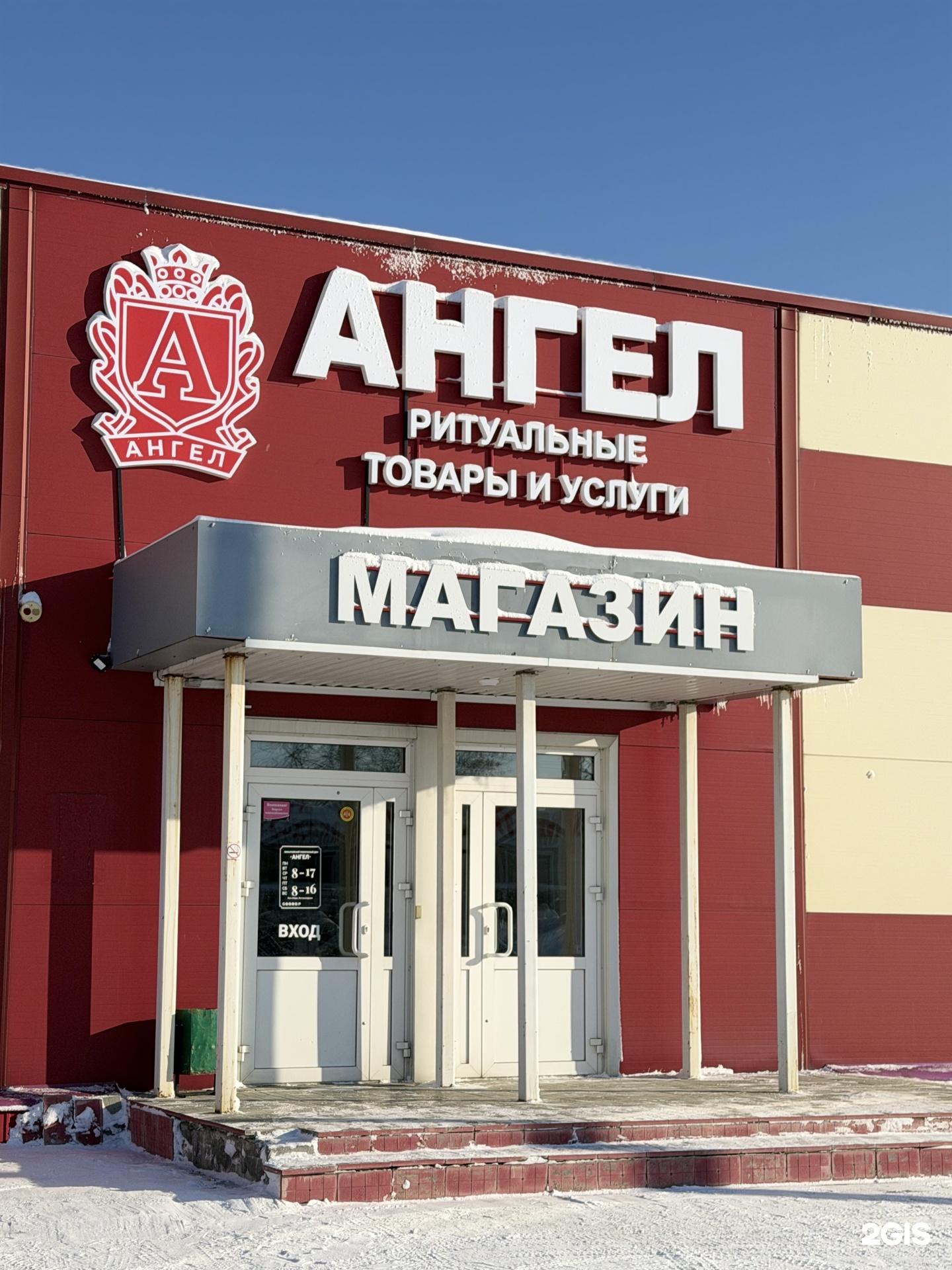 Ангел, ритуальный салон
