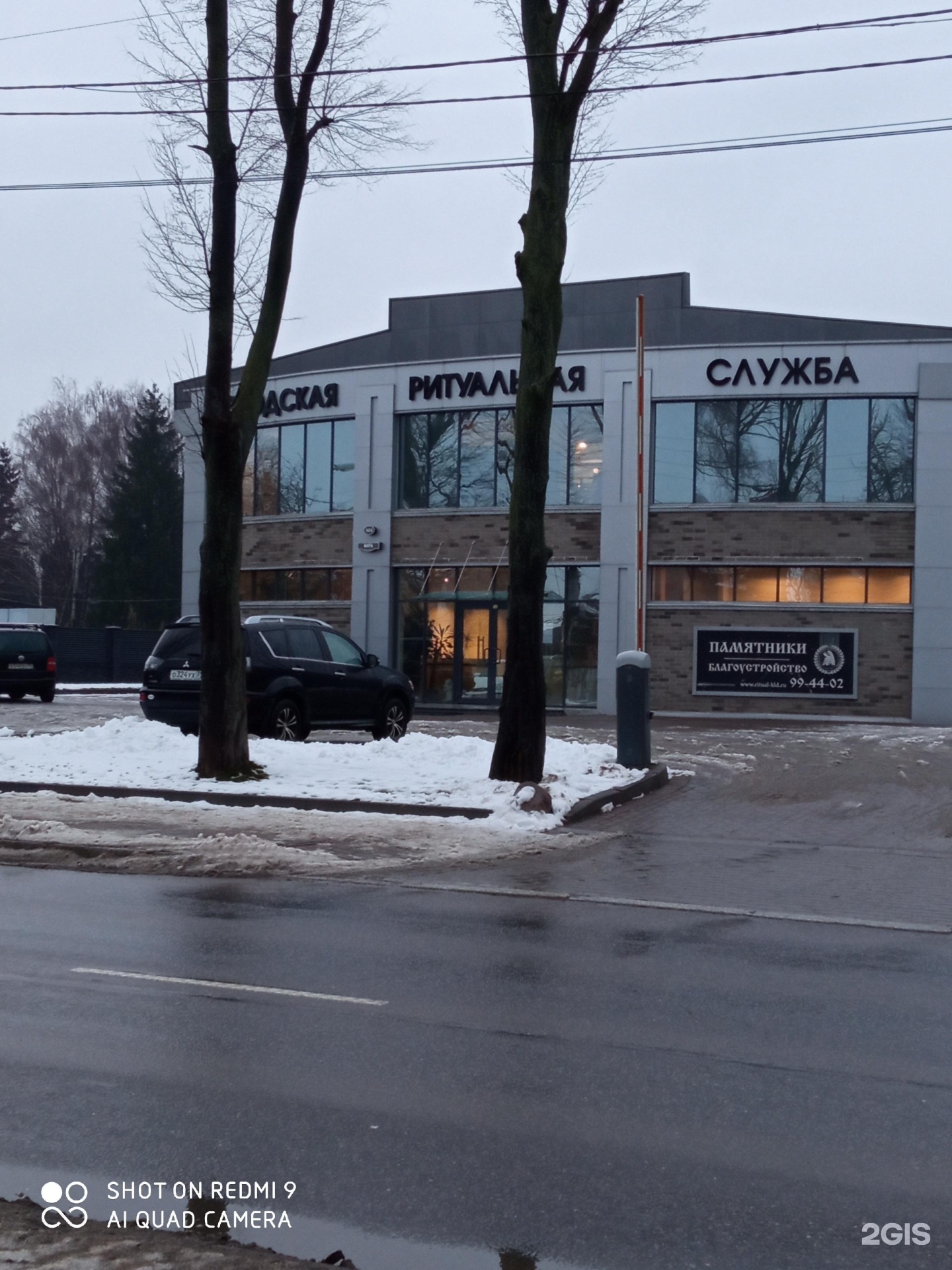Городская специализированная служба