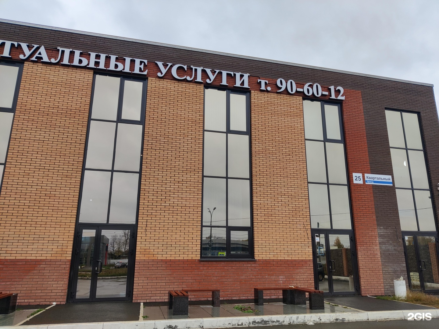 Ангел, похоронная компания