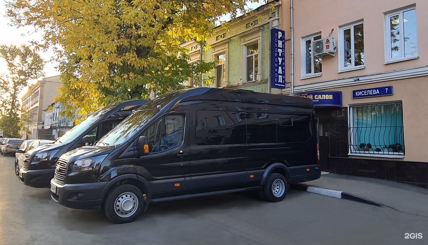 Ритуал, похоронное агентство