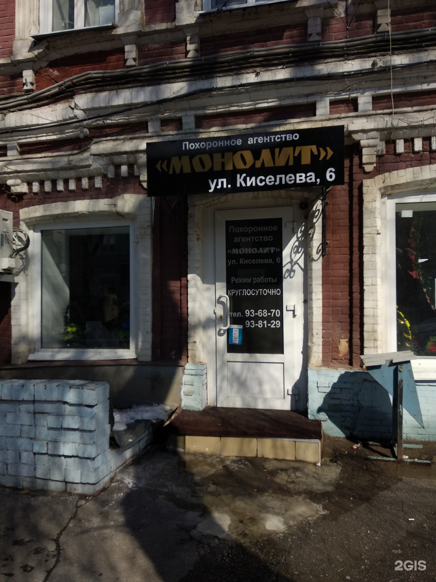 Ритуал сервис, похоронное агентство