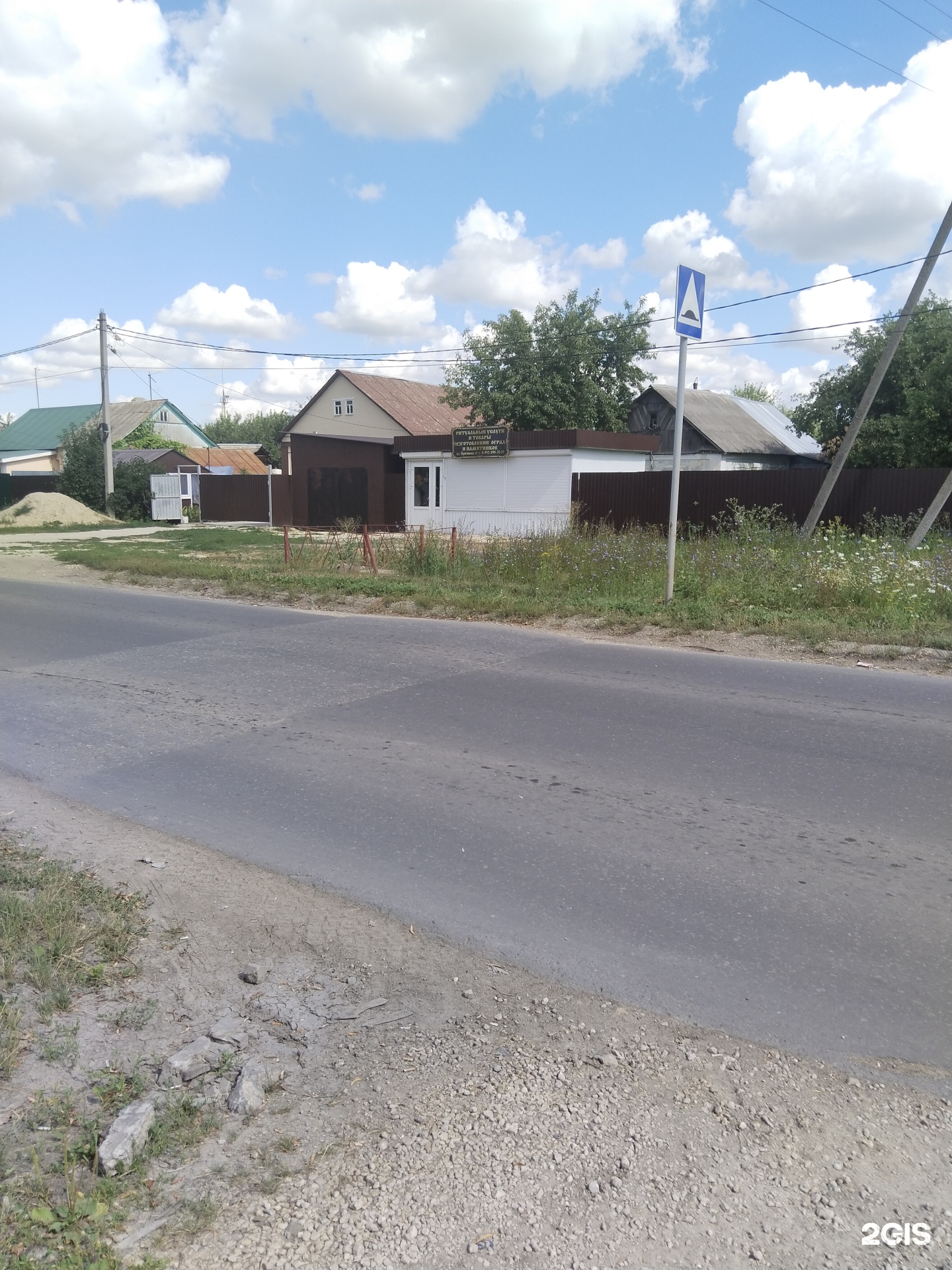Компания по оказанию ритуальных услуг