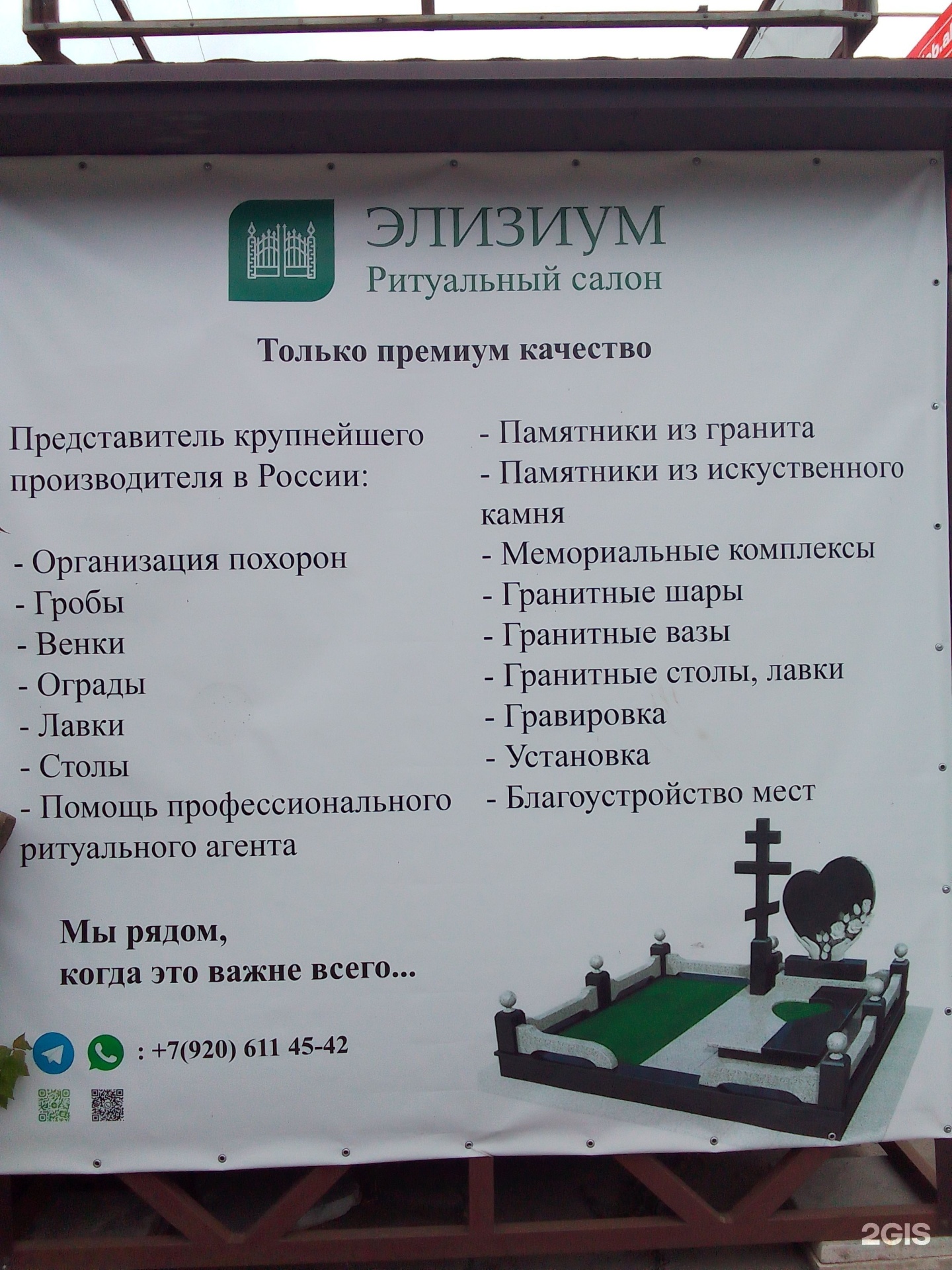 Элизиум, ритуальный салон