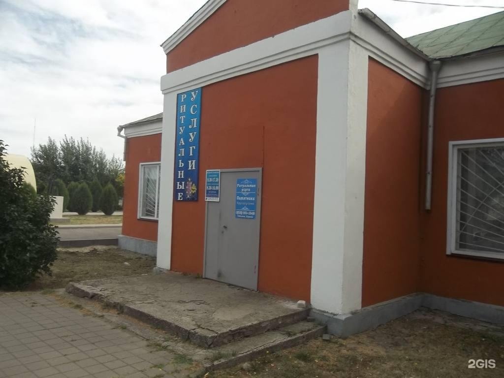 Военно-ритуальная компания