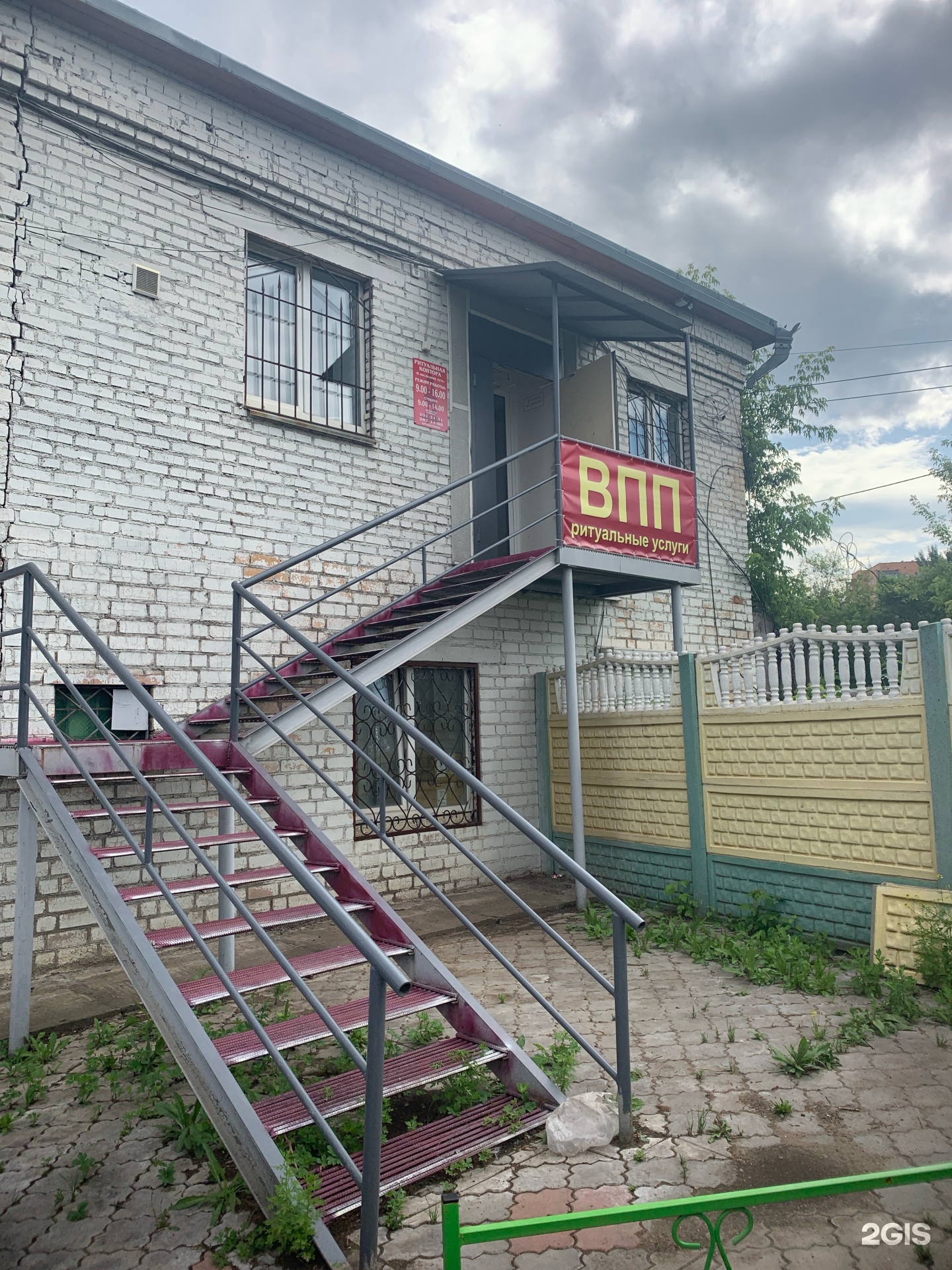 В последний путь, агентство по организации похорон