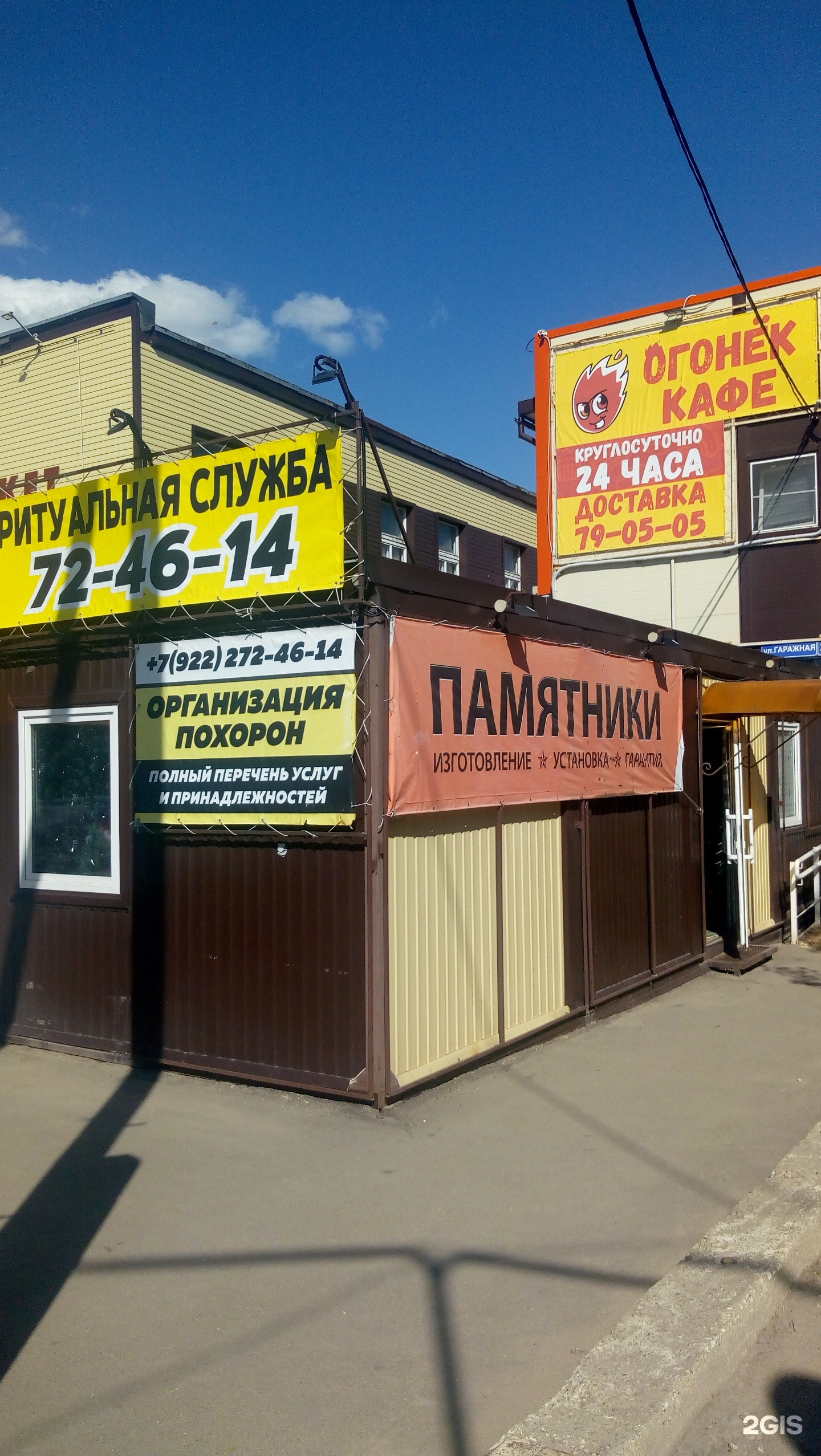 Ритуальная компания