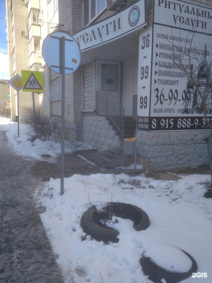 Тамбовский похоронный дом, городская ритуальная служба