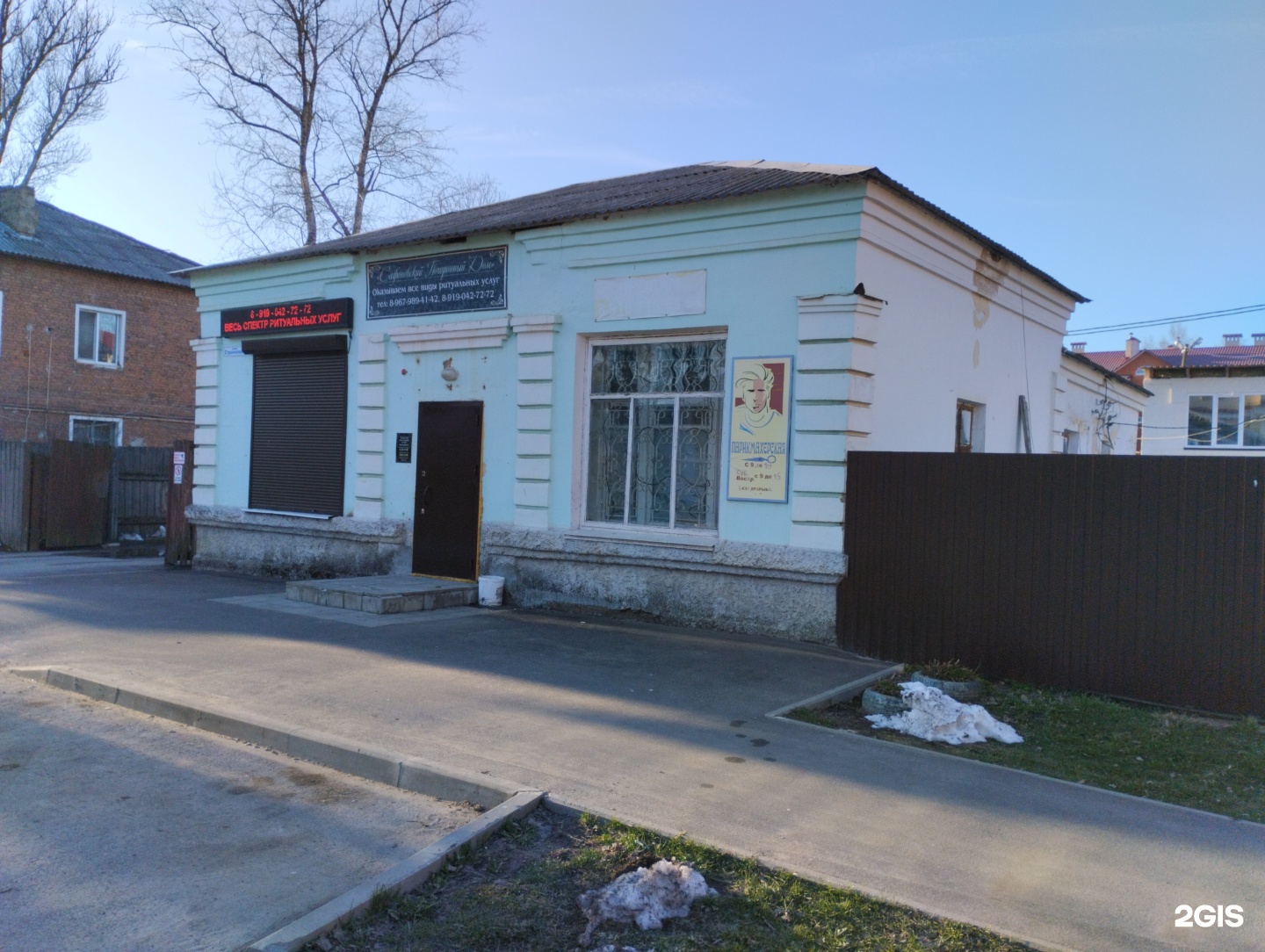 Сафоновский похоронный дом