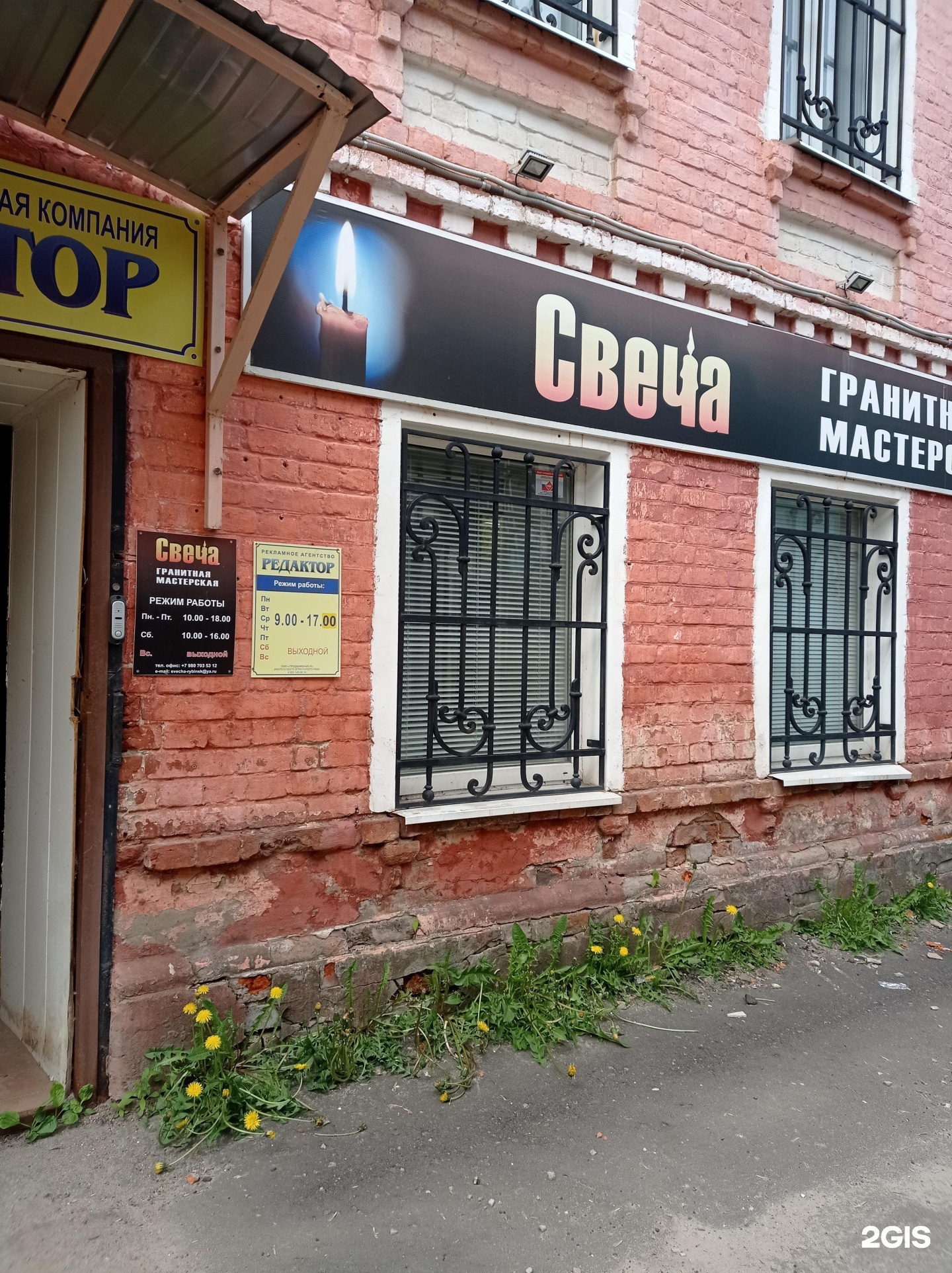 Свеча, гранитная мастерская