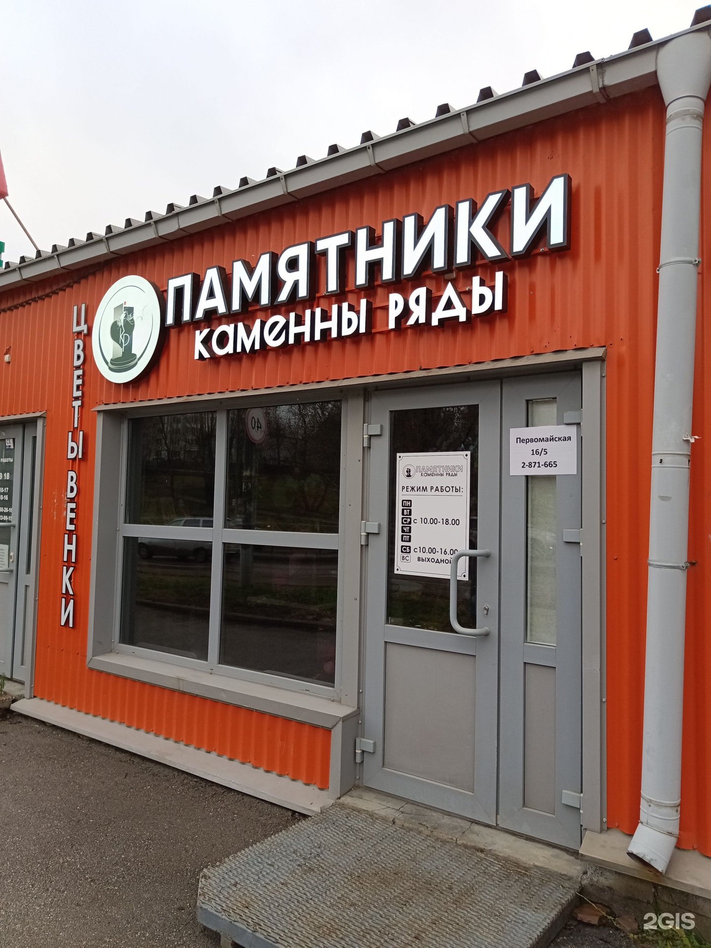 Каменны ряды, компания по изготовлению и дизайну памятников и мемориальных комплексов из гранита и мрамора