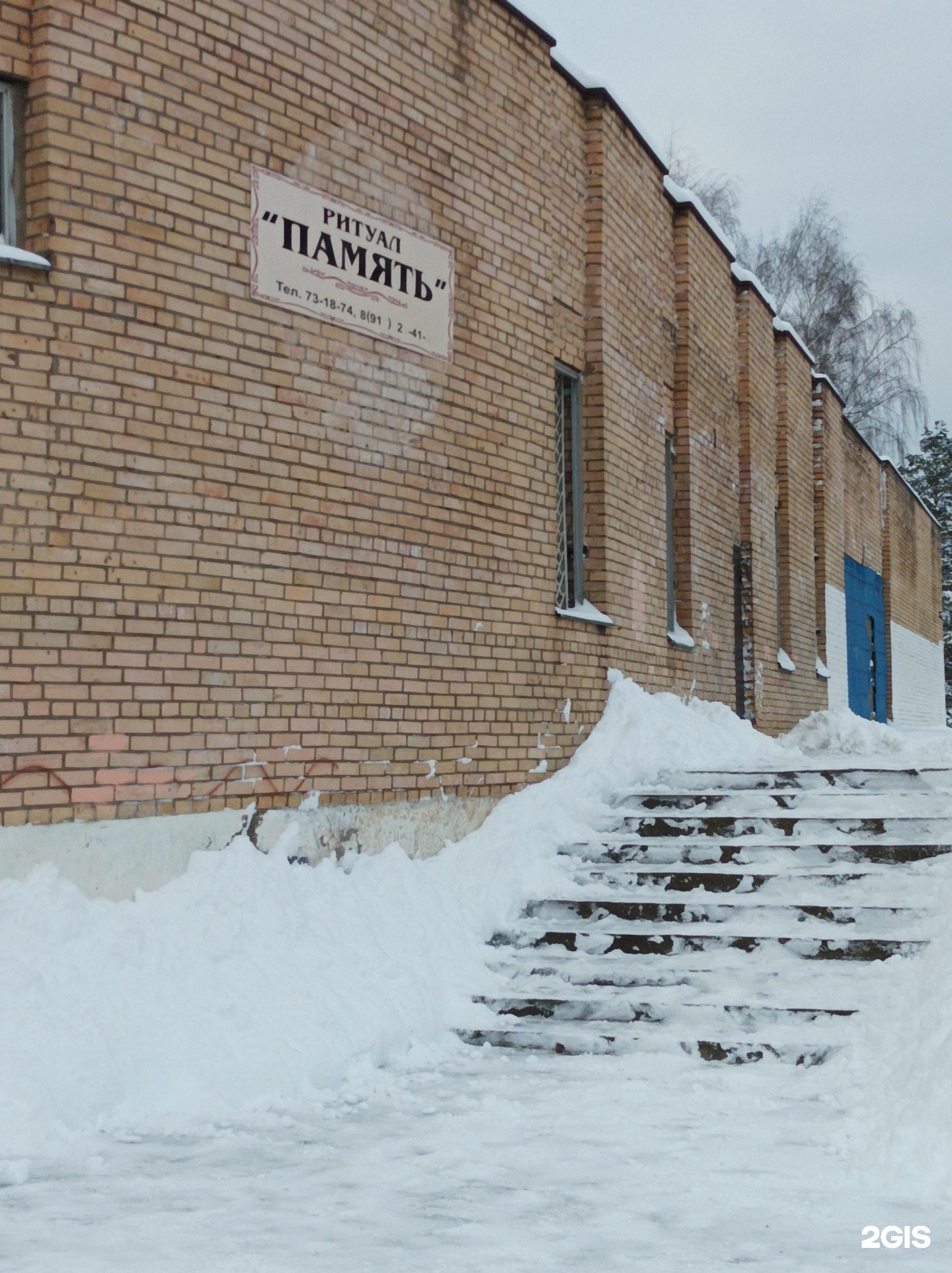 Память, компания