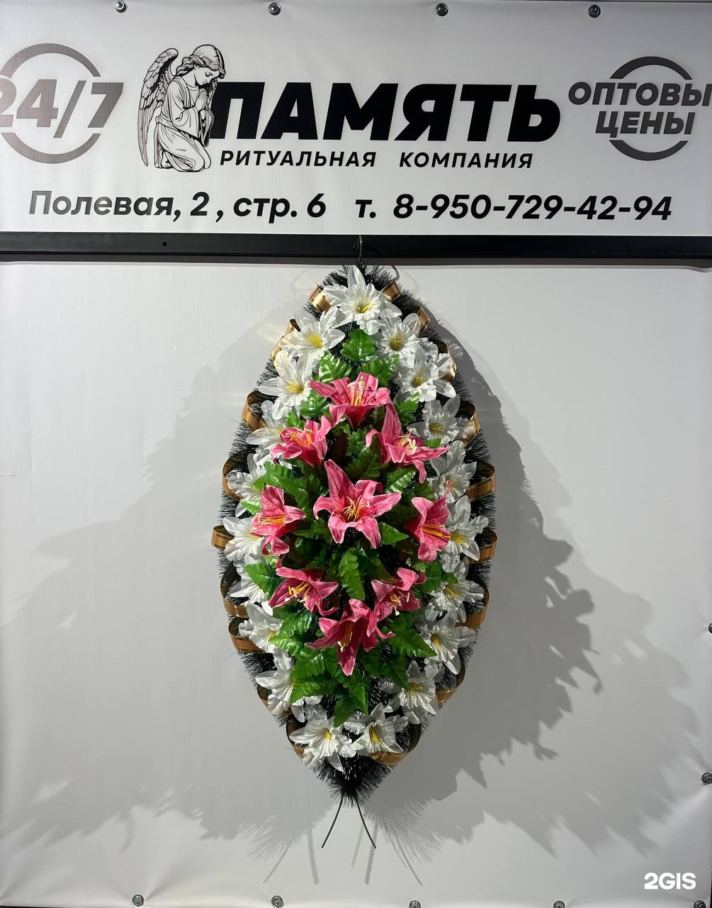 Память, компания ритуальных услуг