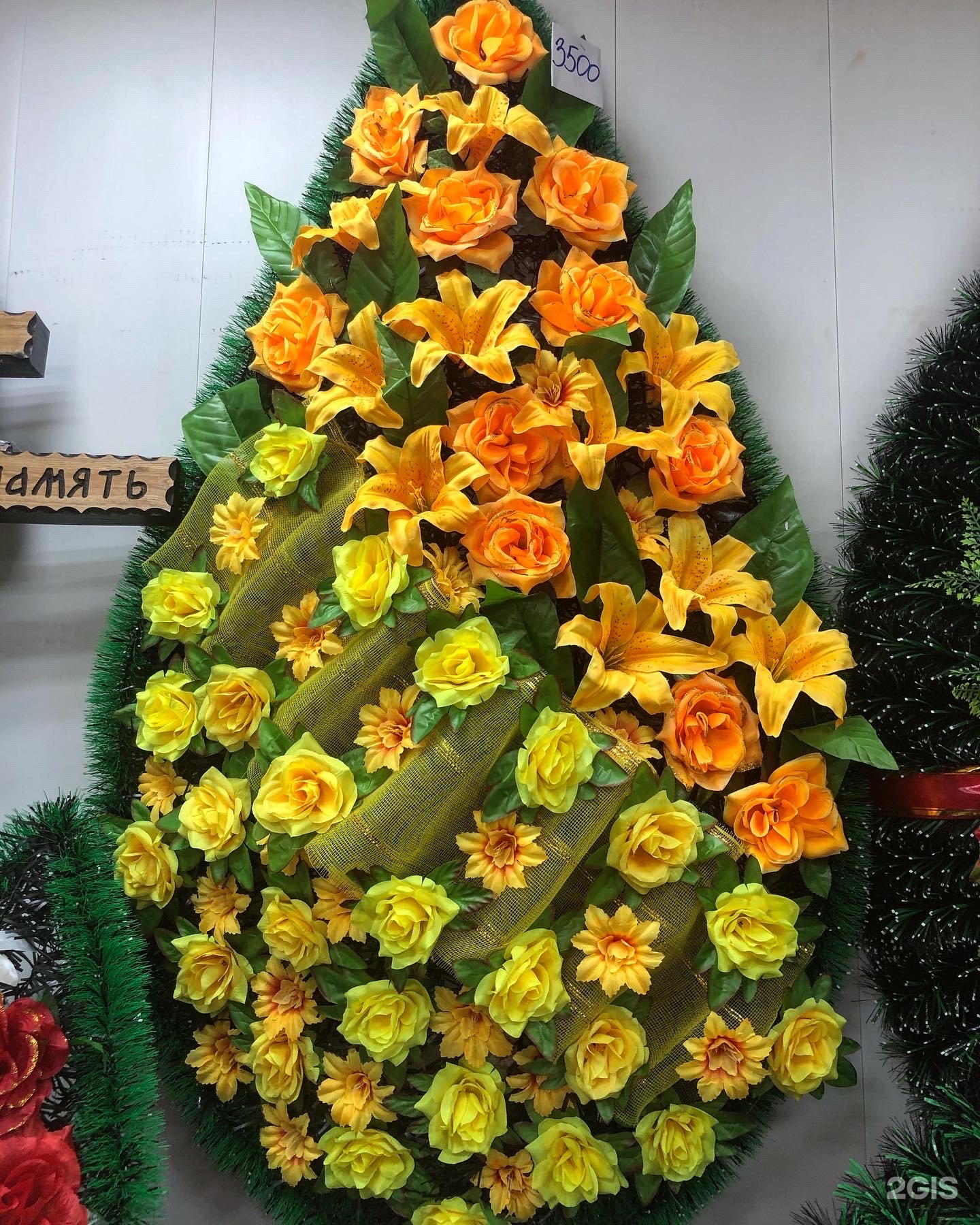 Эдем, ритуальный салон
