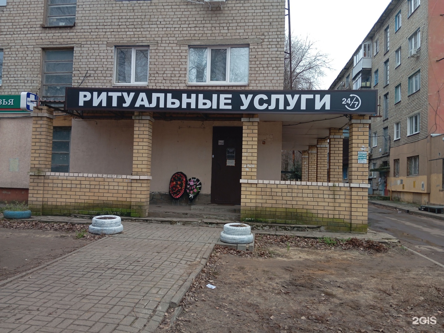 Компания по предоставлению ритуальных услуг