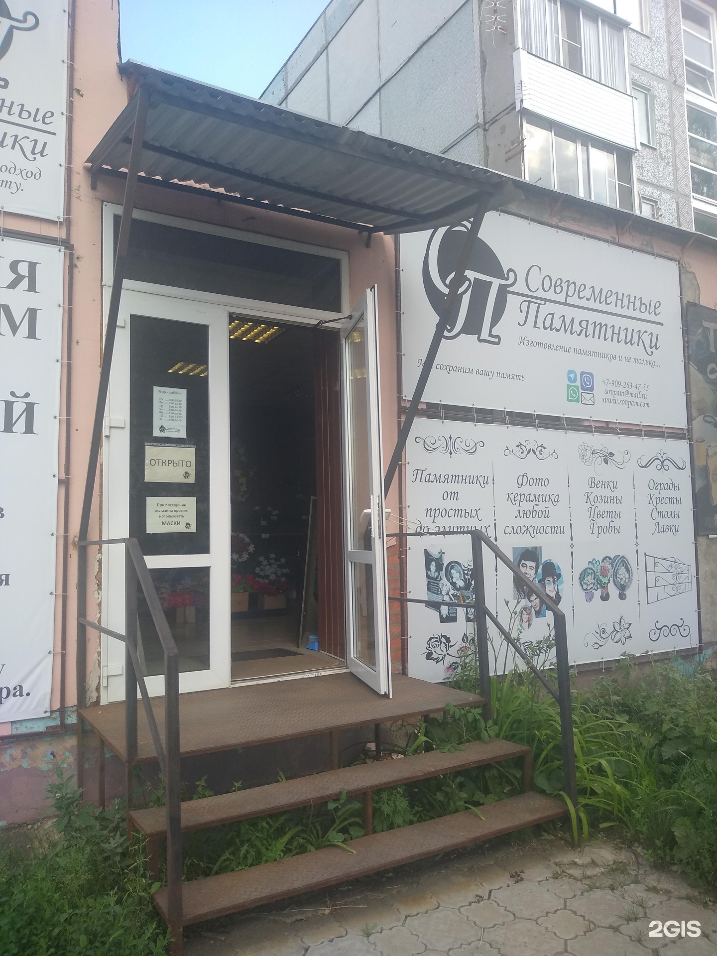Современные памятники, ритуальная фирма