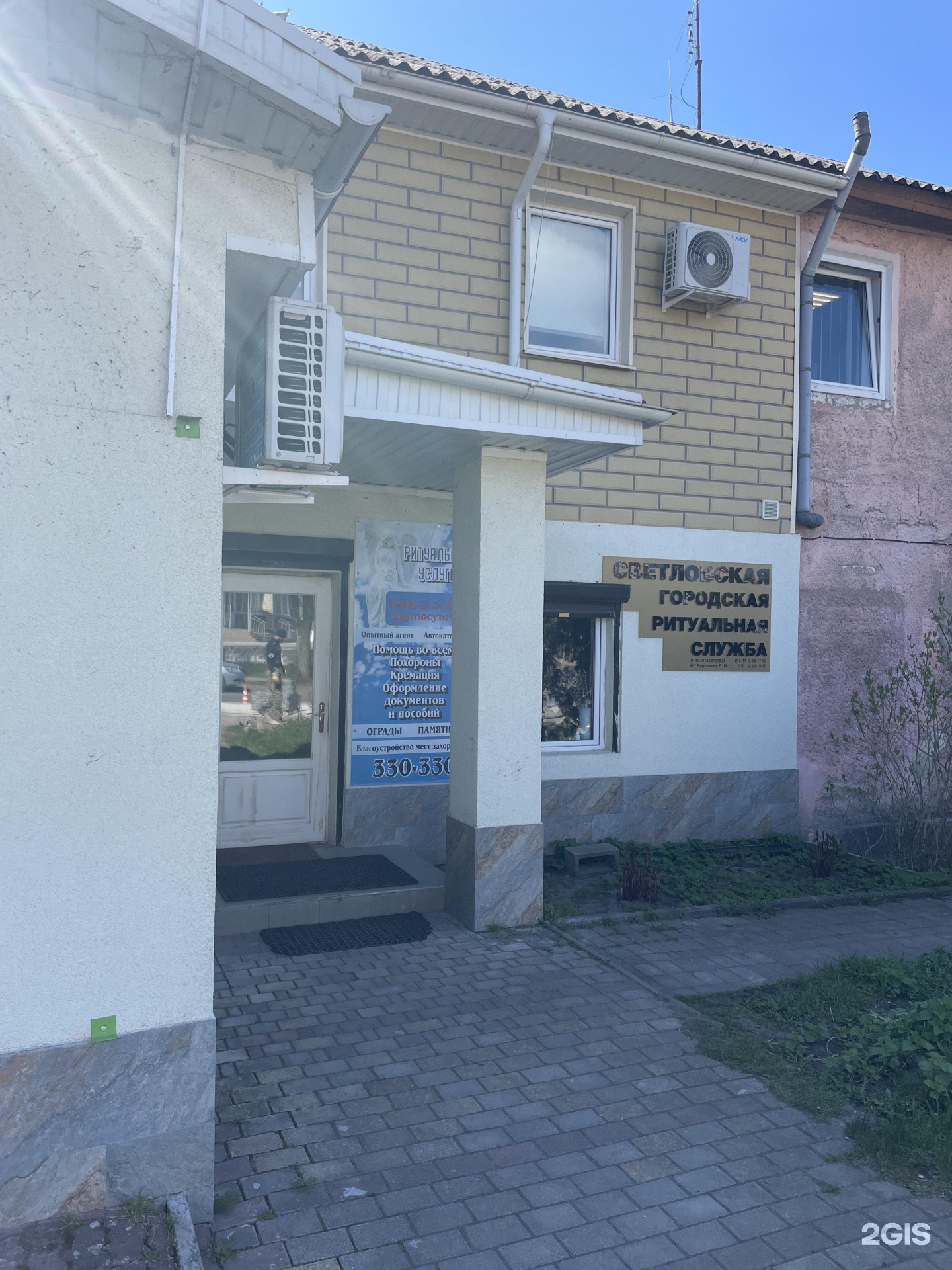 Светловская городская ритуальная служба