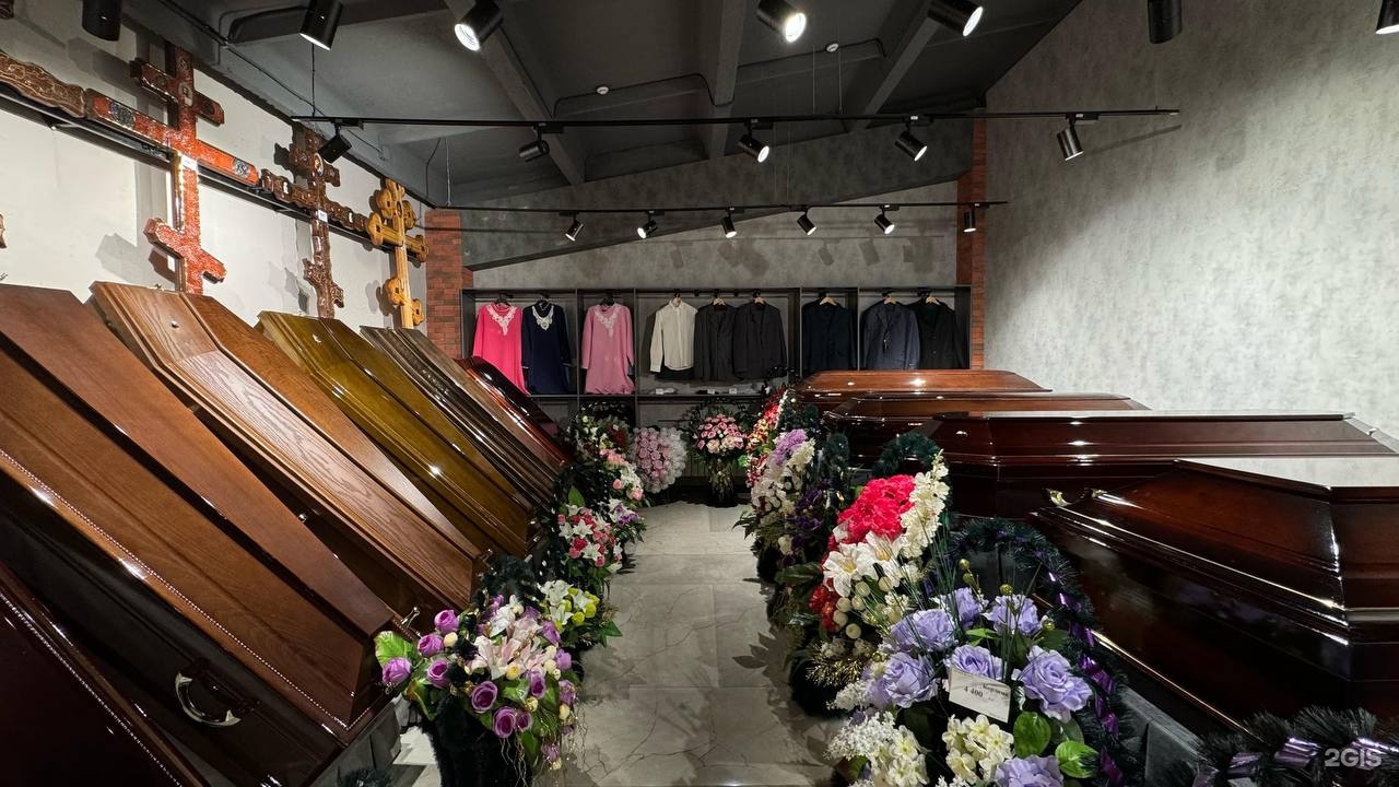 Покровск Ритуал, похоронный дом