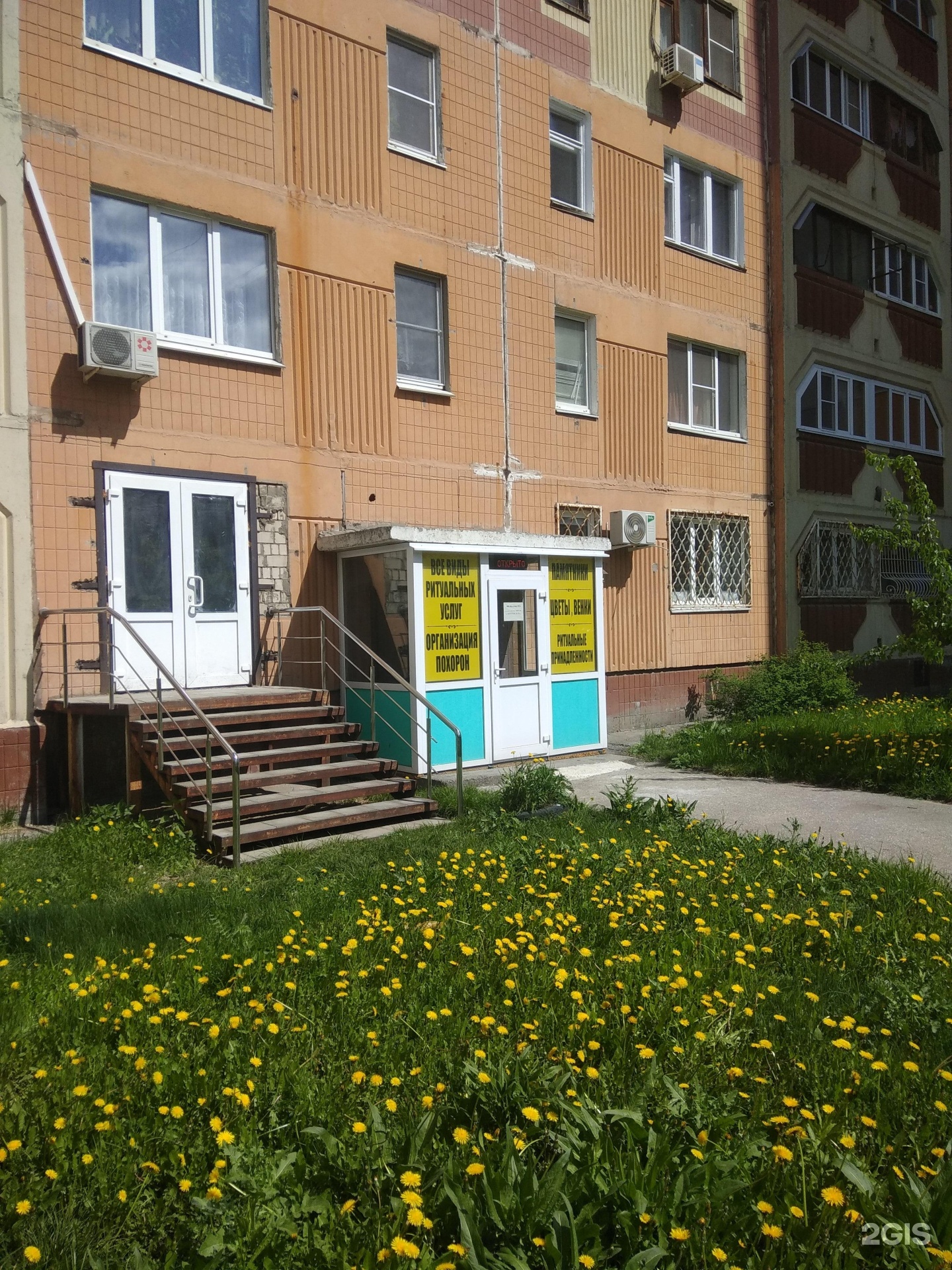 Магазин по продаже ритуальных товаров