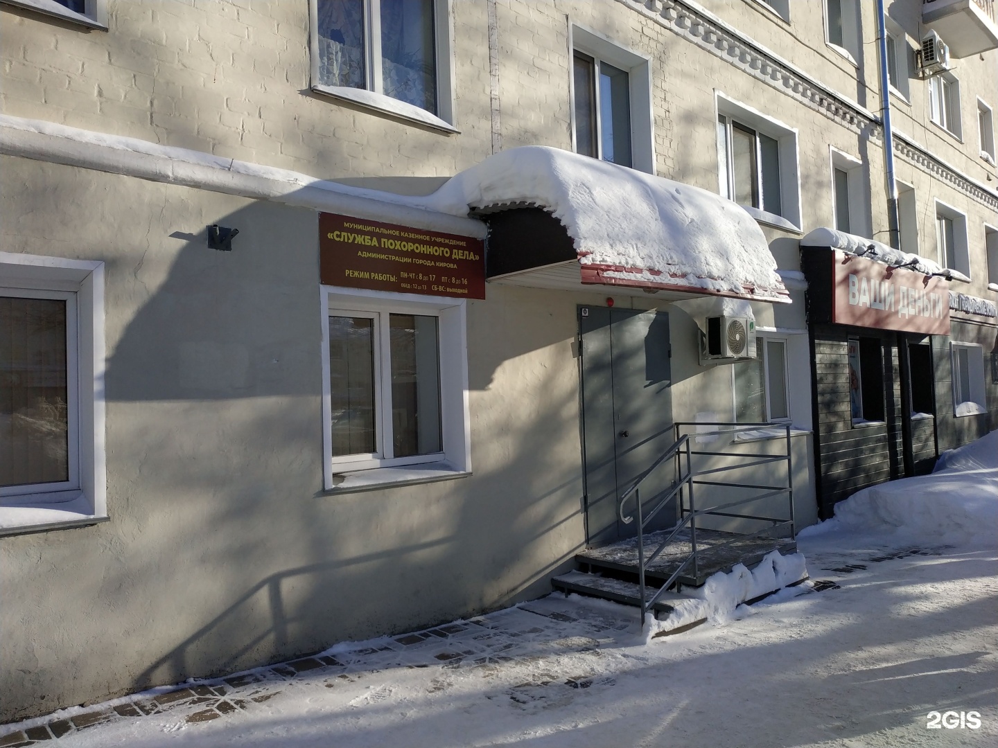 Служба похоронного дела