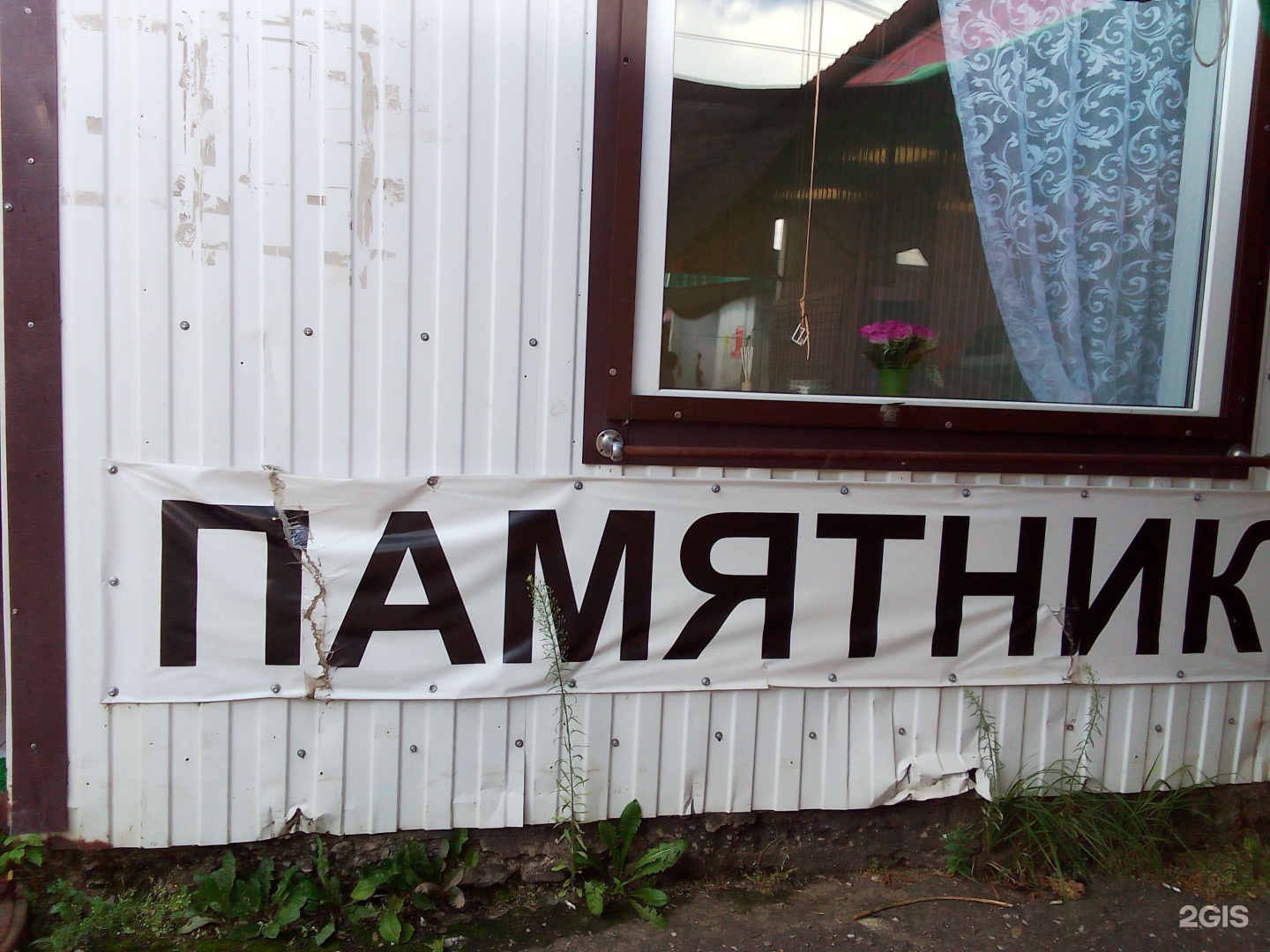 Мастерская по изготовлению памятников