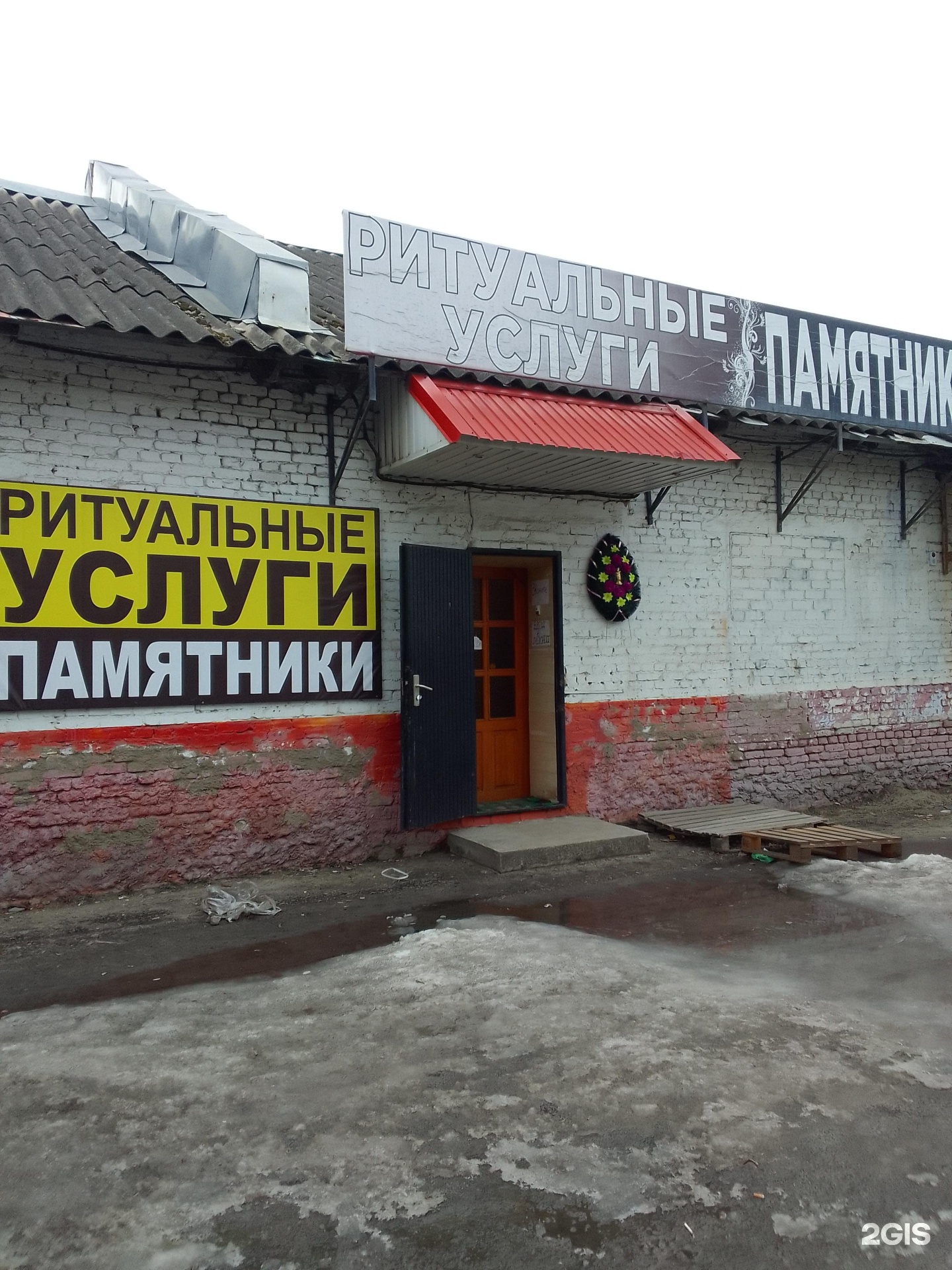 Центр ритуальных услуг