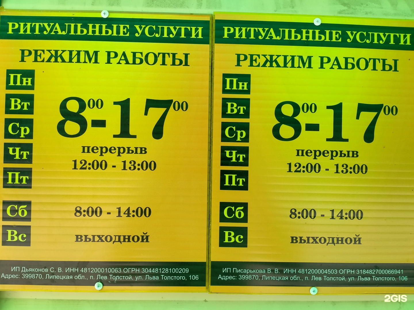 Компания по ритуальным услугам