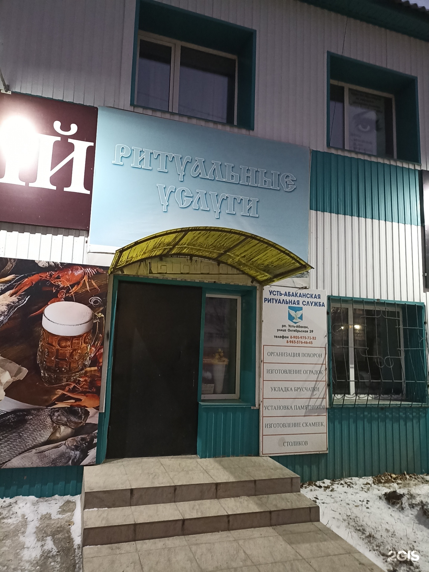 Компания по предоставлению ритуальных услуг