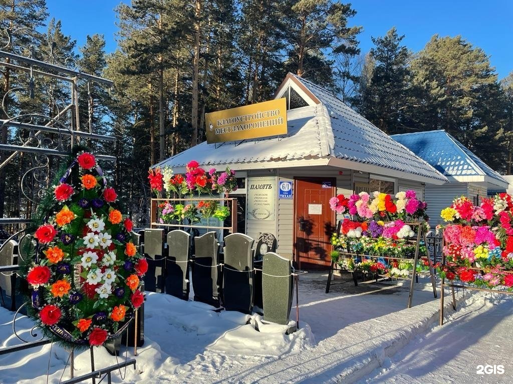 Память, компания по продаже и установке памятников
