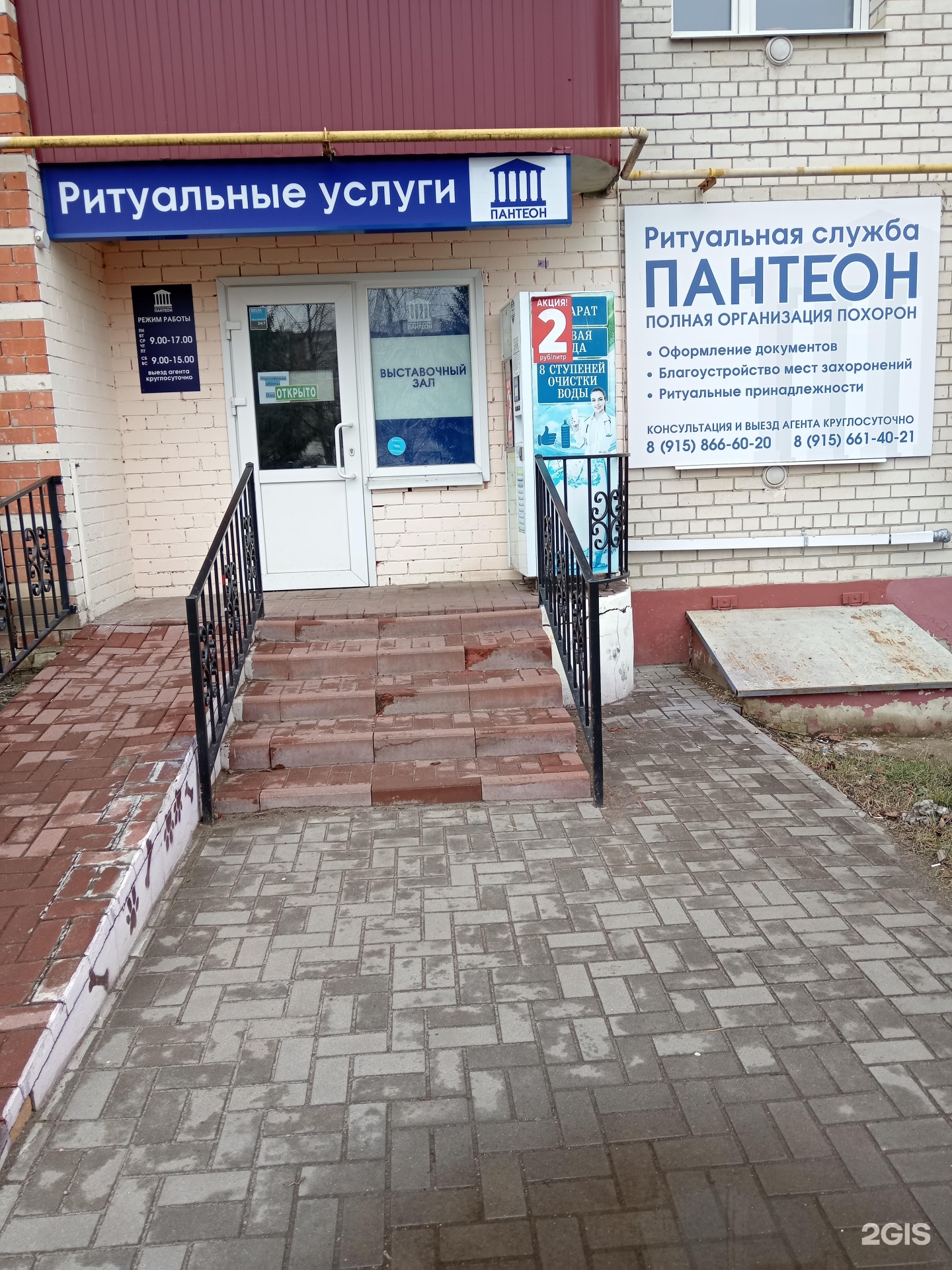 Пантеон, ритуальная служба