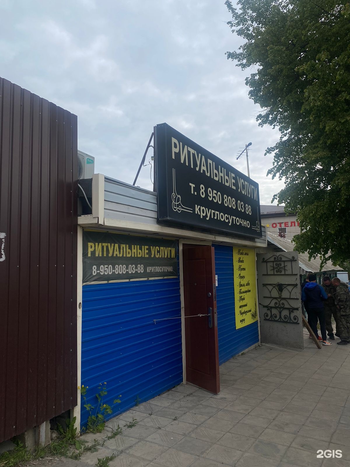 Агентство ритуальных услуг