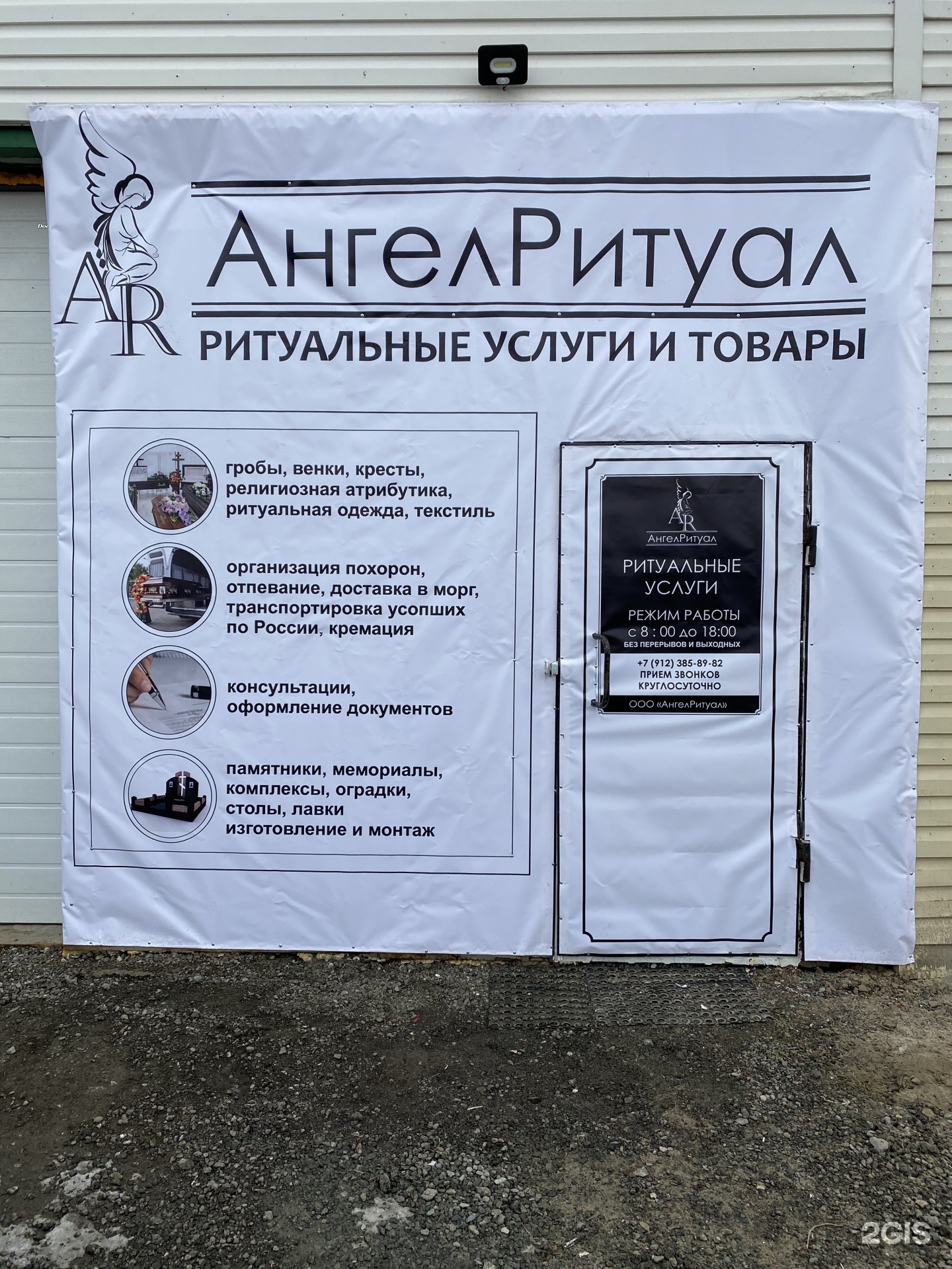 АнгелРитуал, Тюменский центр ритуальных услуг