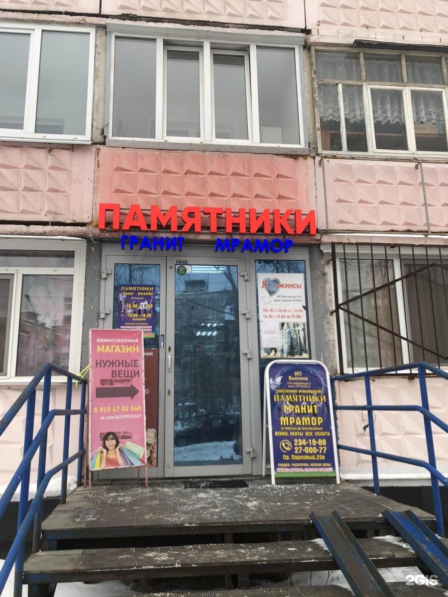 Компания по производству и продаже памятников