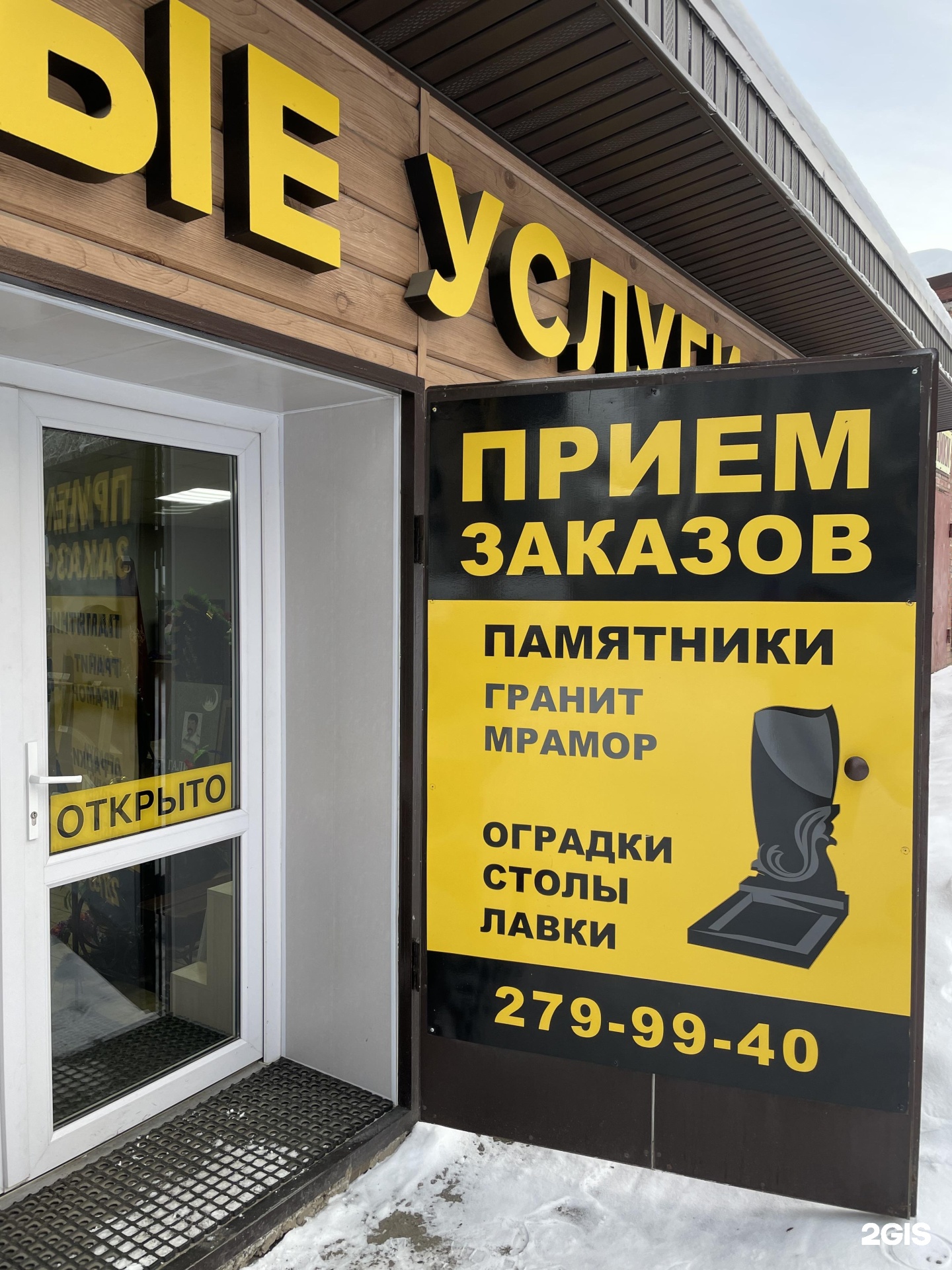 Фирма ритуальных услуг, ИП Попадинец Л.Р.